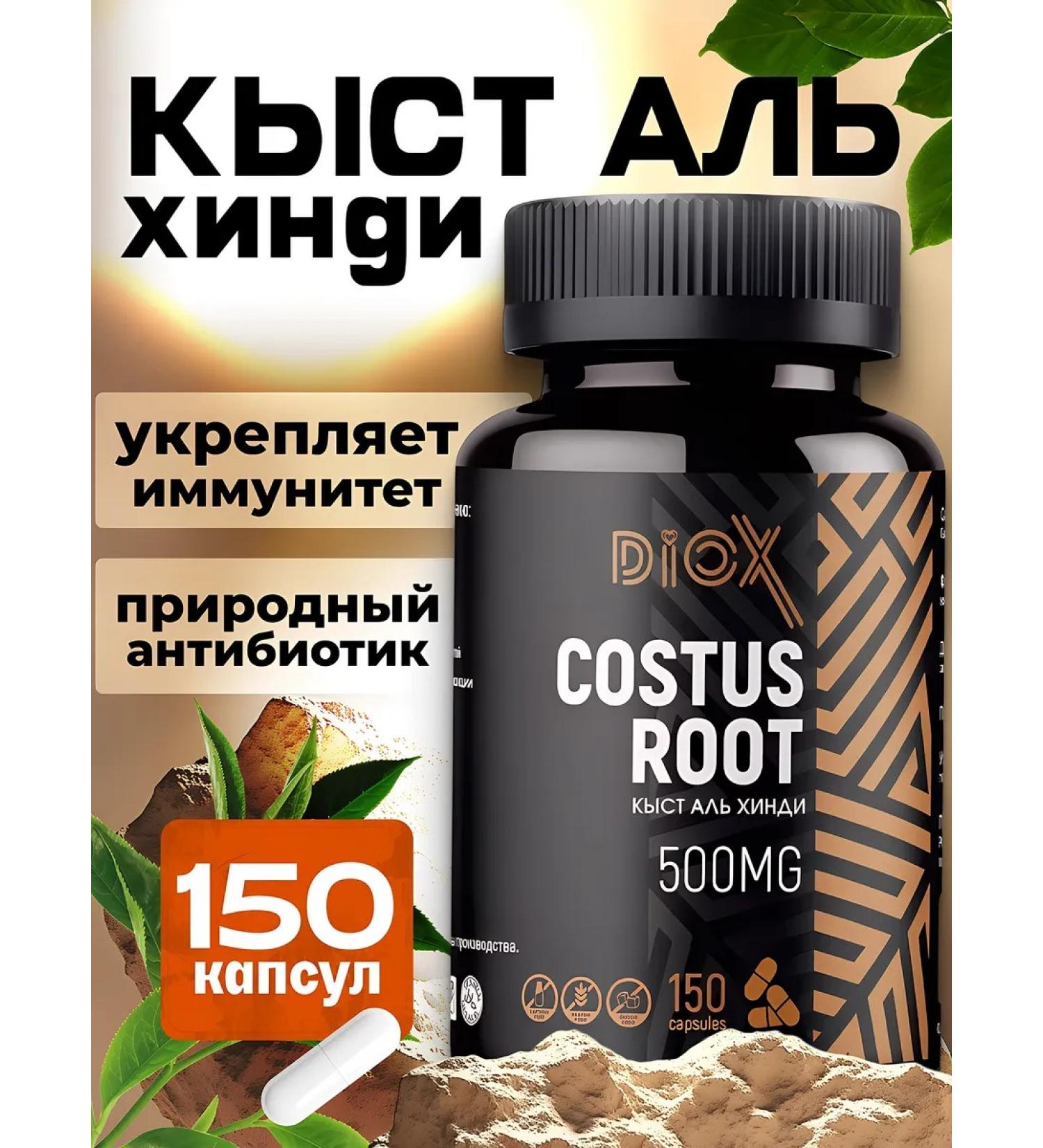 Diox Kyst al Hindi in capsules Antiparasitic complex - Buy Online on GoSupps.com