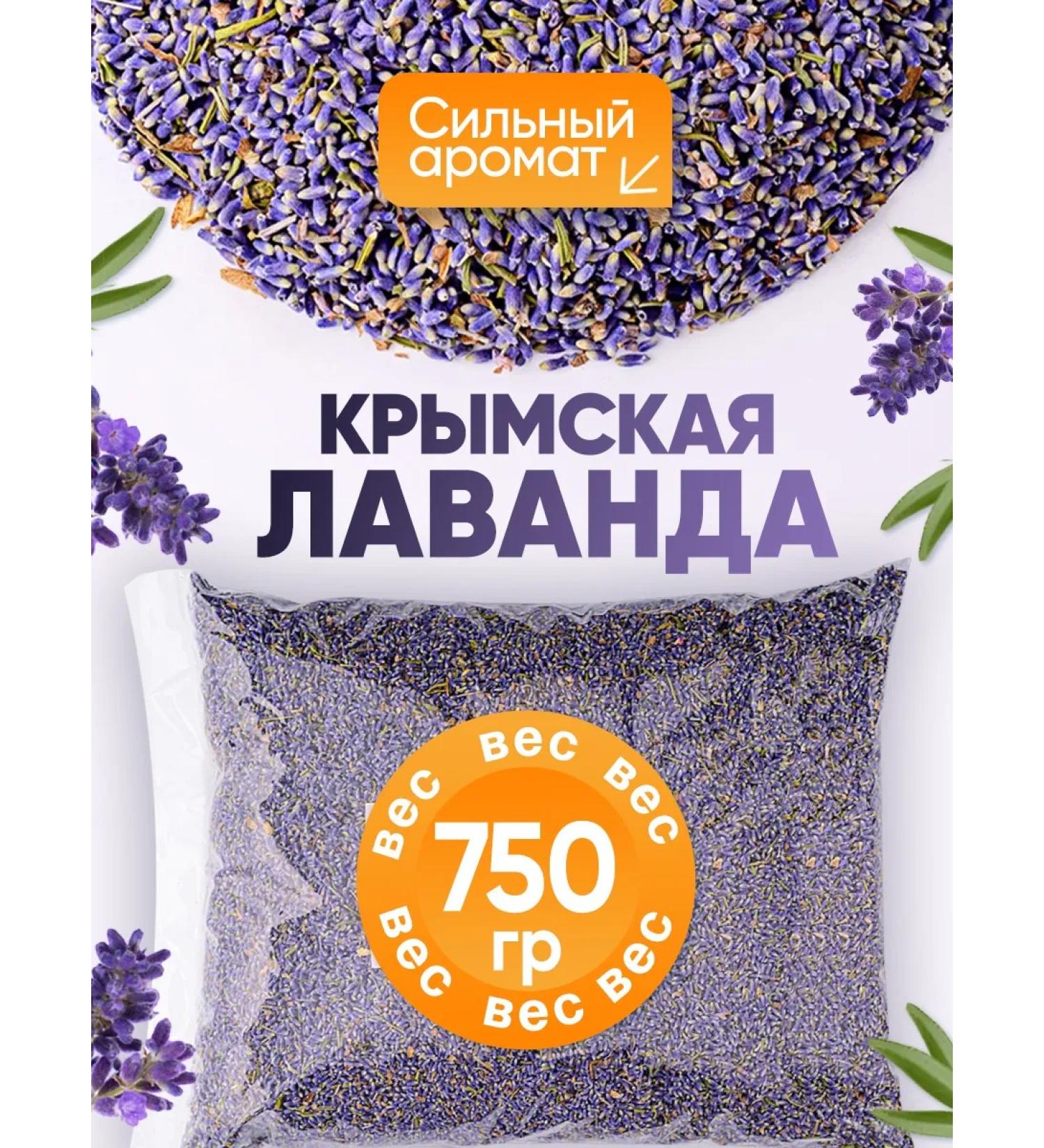 Herbs of the Crimean Mountains Lavender dried dry flowing tea Crimean herbal herbal herbal 750 g - Buy Online on GoSupps.com