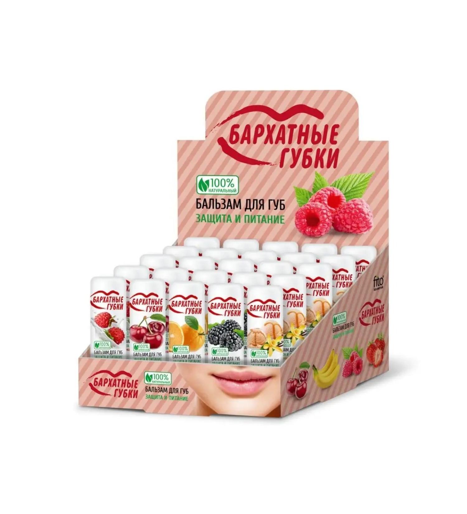 Fito cosmetics Set of lip balms 25 pcs - Buy Online on GoSupps.com