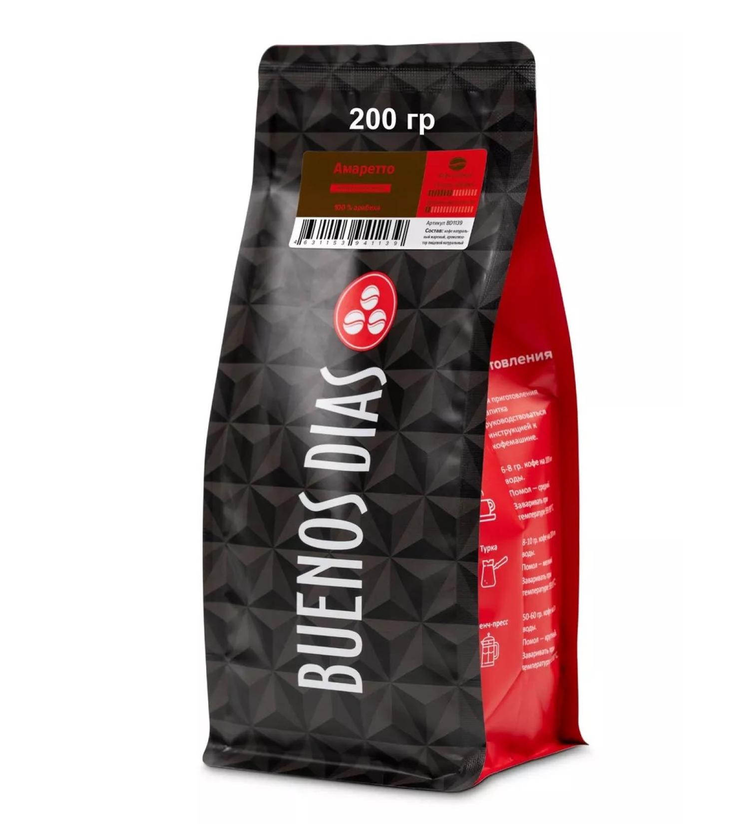 BUENOS DIAS Coffee in grains "Amaretto" 200g - Buy Online on GoSupps.com