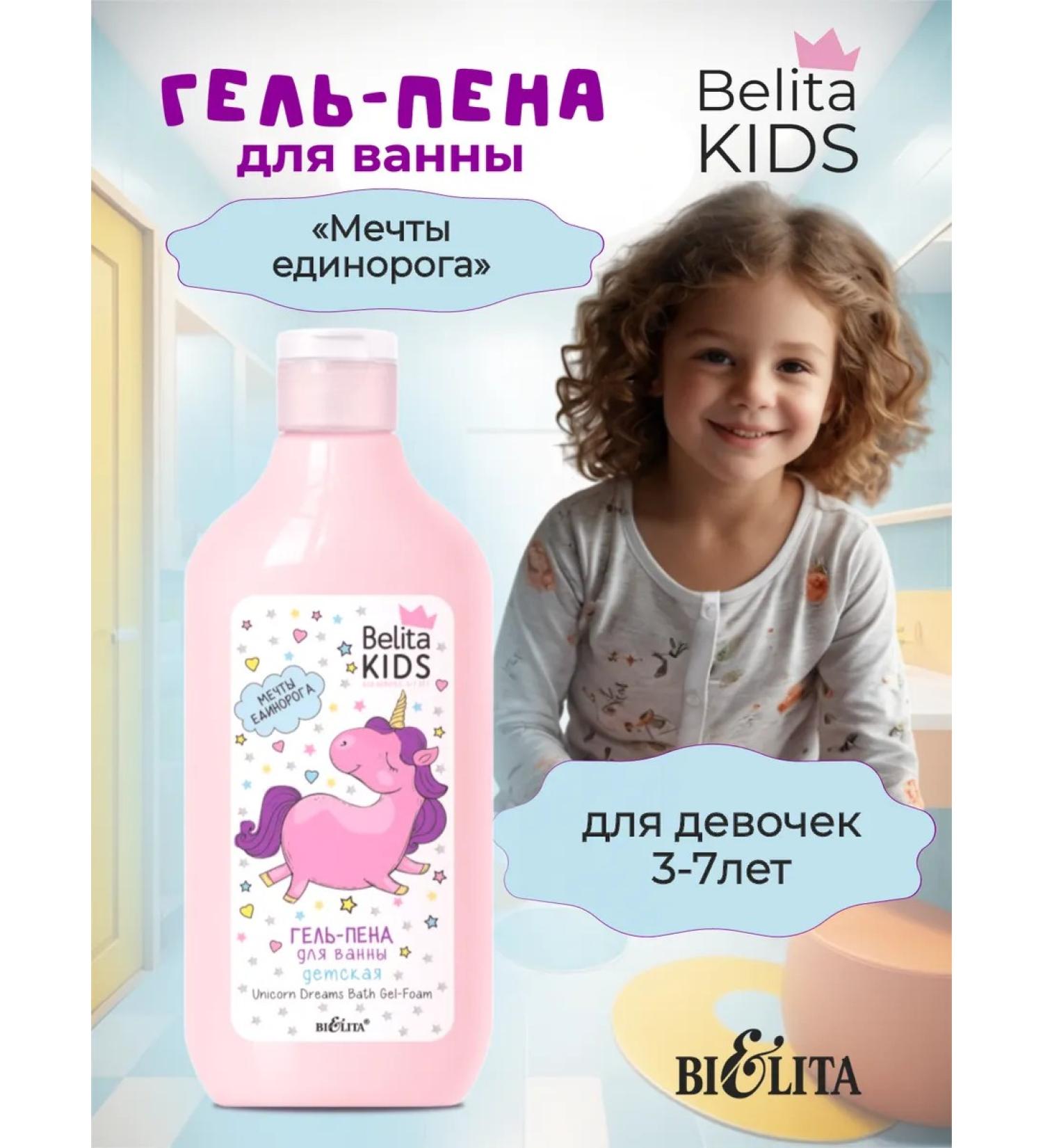 Belita Shower gel children's foam for a bath of unicorn