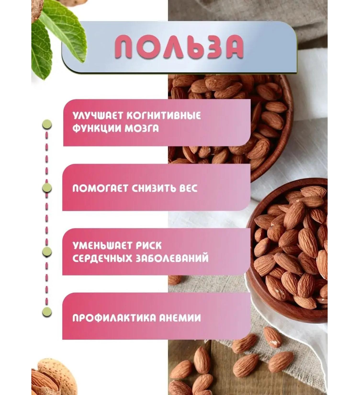 Eastern sweets Shirin Almonds of raw cleaned 500 grams - Buy Online on GoSupps.com