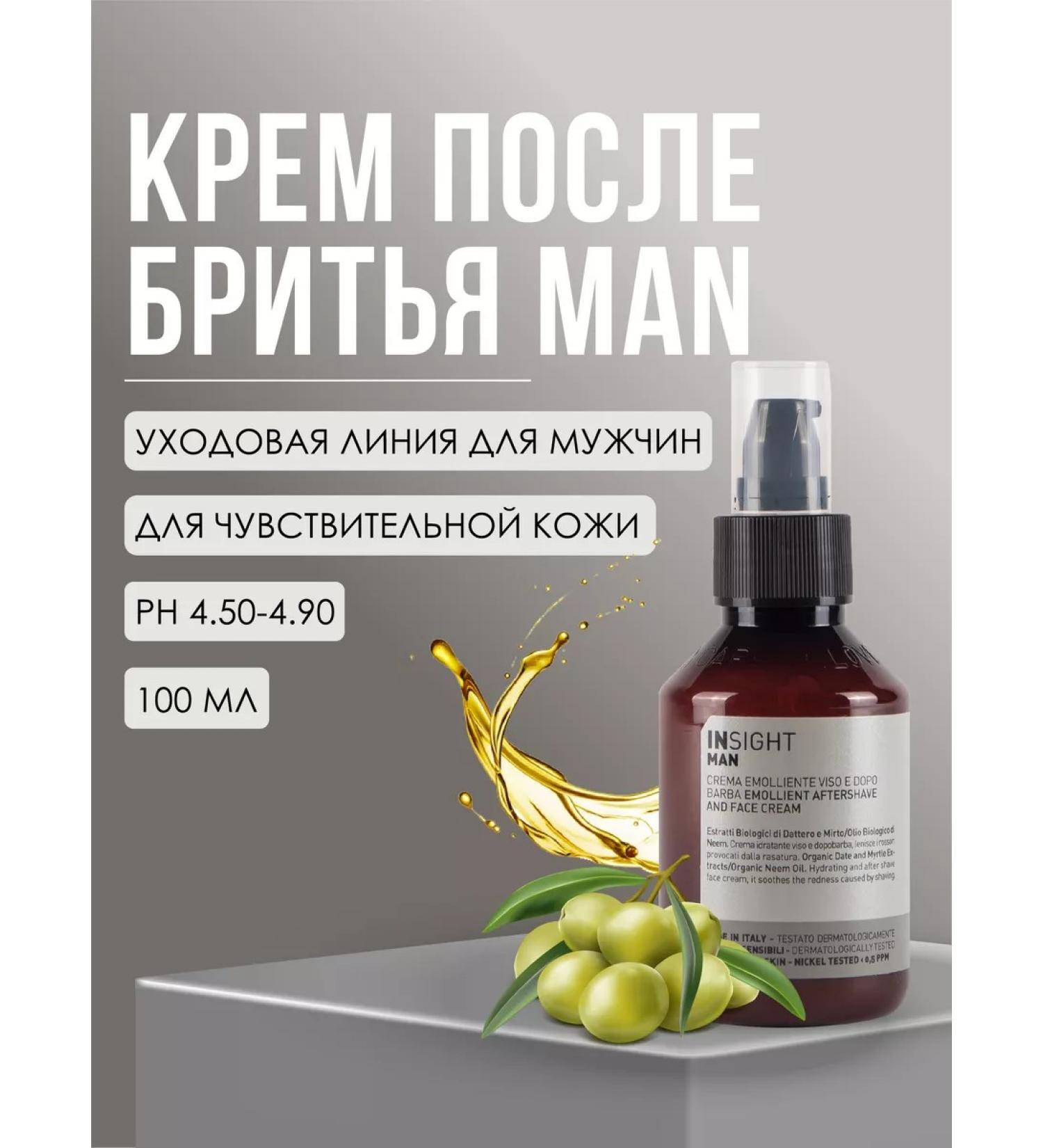 Insight Cream after shaving Man 100 ml - Buy Online on GoSupps.com