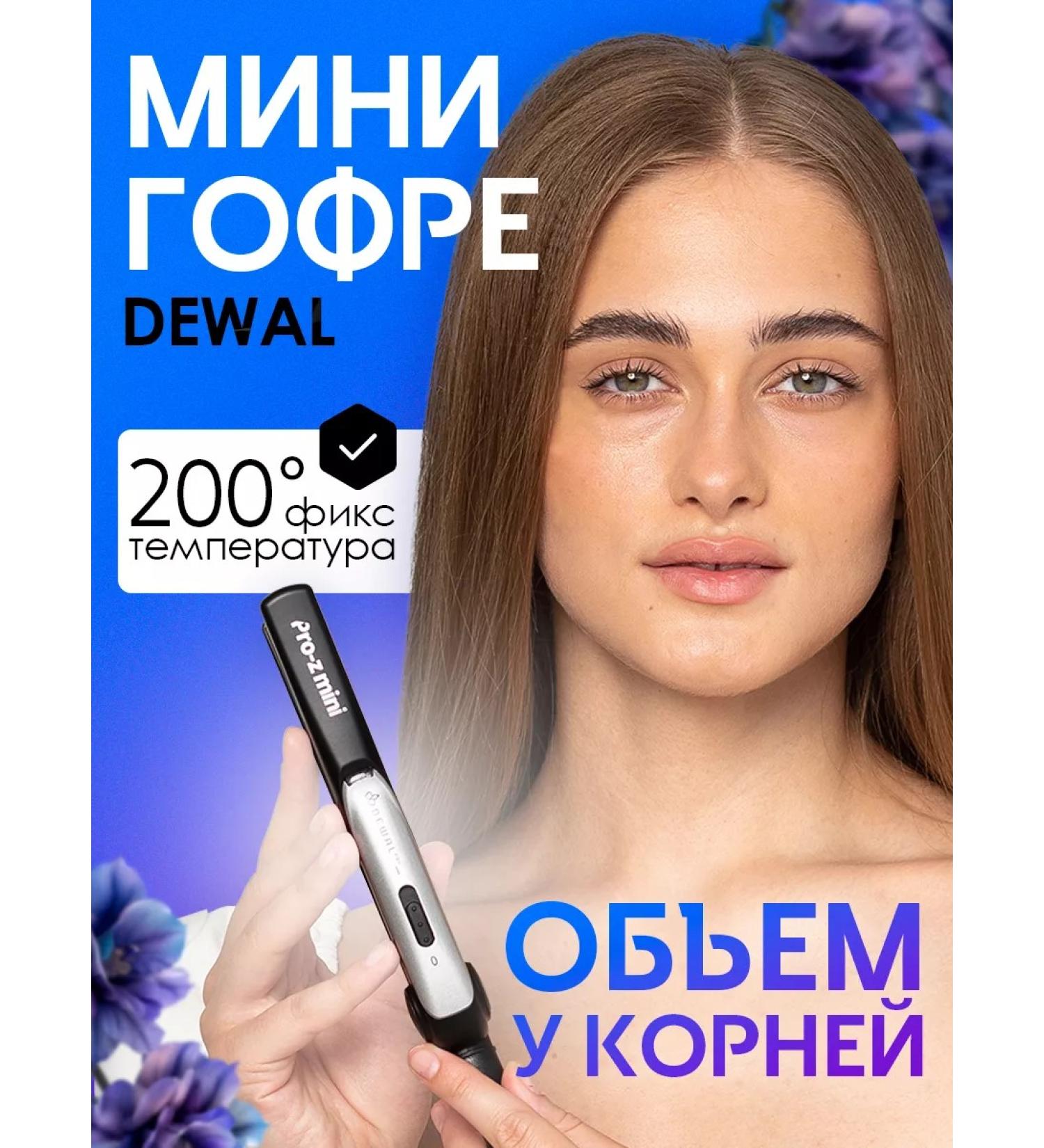 Dewal Gofre forcrum for basal volume pier Pro - Buy Online on GoSupps.com