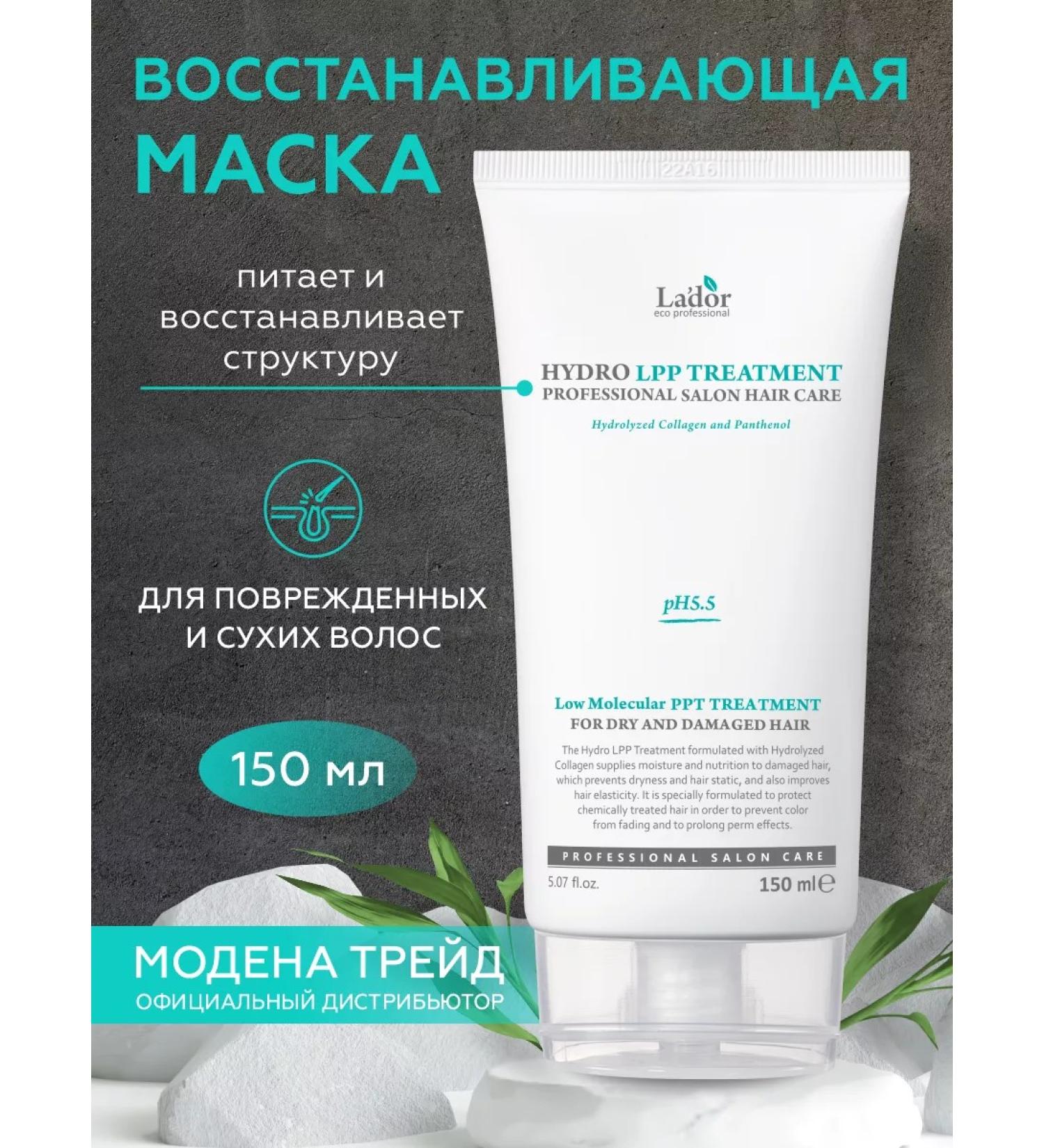 La'dor Restoring hair mask with keratin Lador 150 ml - Buy Online on GoSupps.com