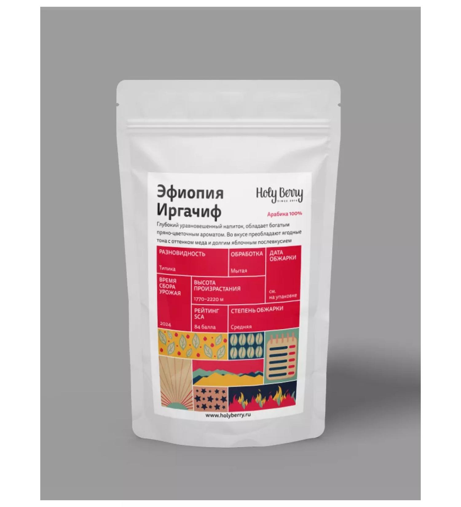 Holy Berry Coffee in grains espresso monosort Ethiopia Irgachif 500 grams