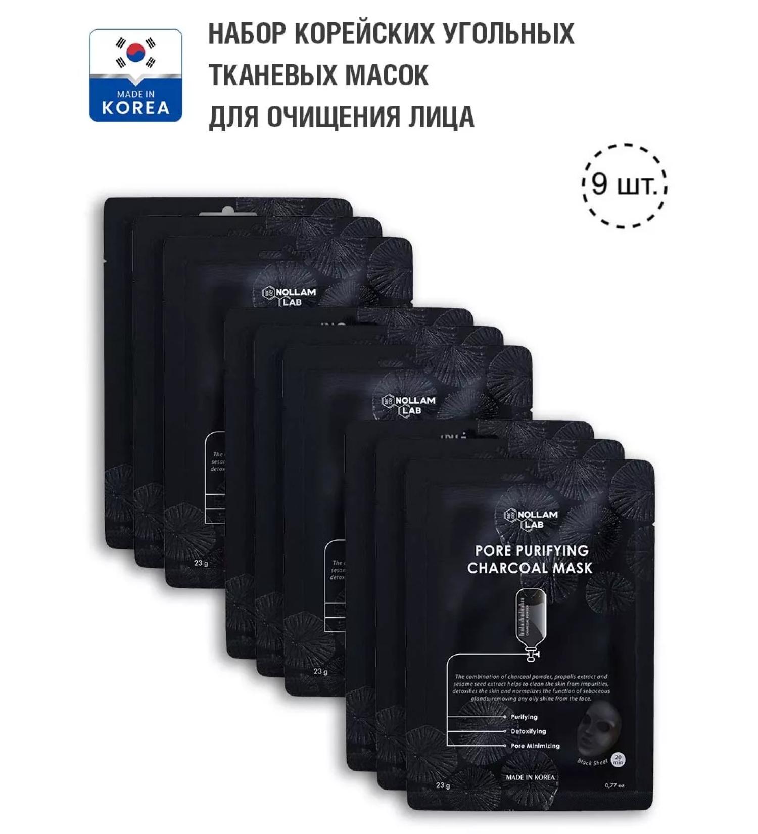 Nollam Lab Facial masks fabric cleansing Korea - Buy Online on GoSupps.com