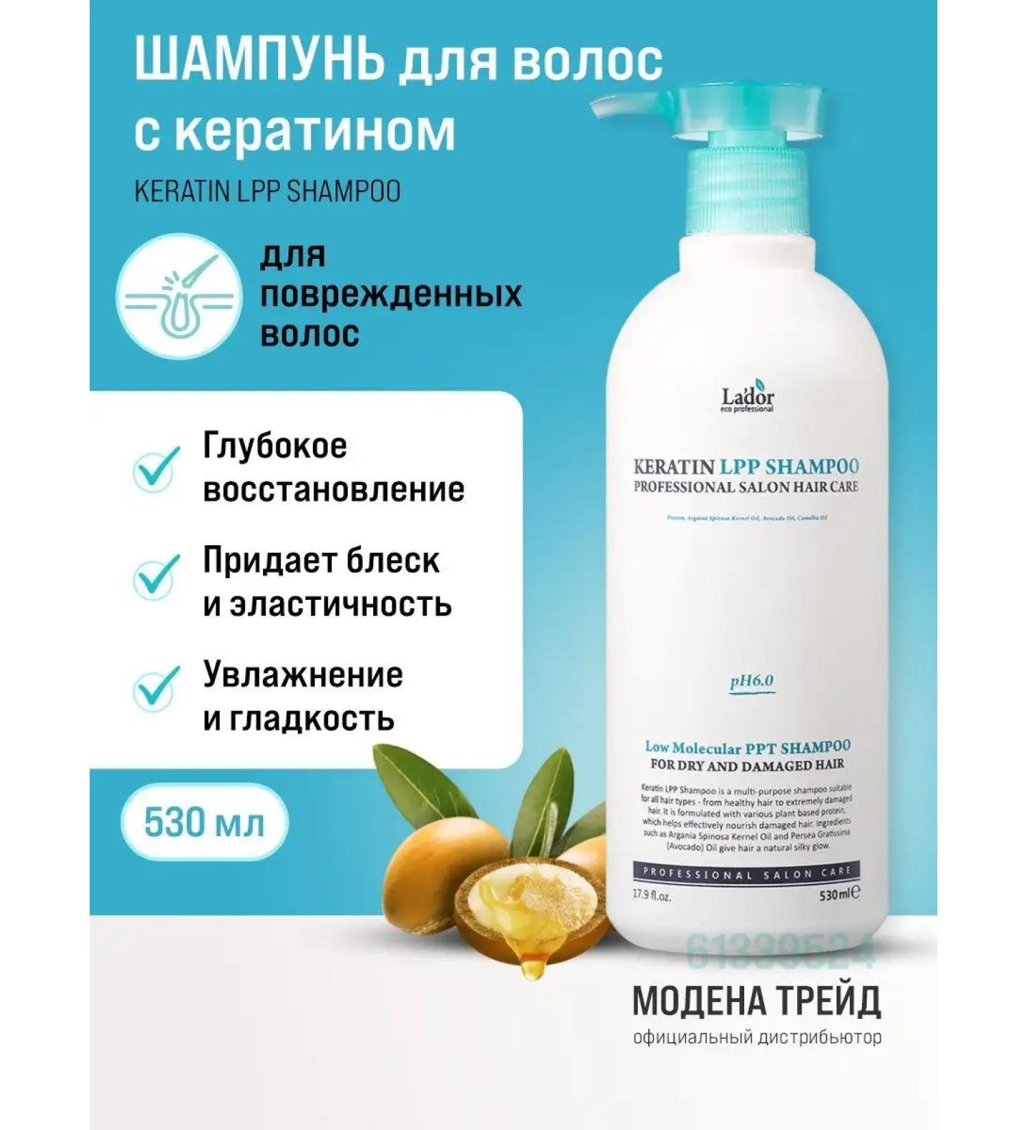 La'dor Hair shampoo Professional Silusfantine - Buy Online on GoSupps.com