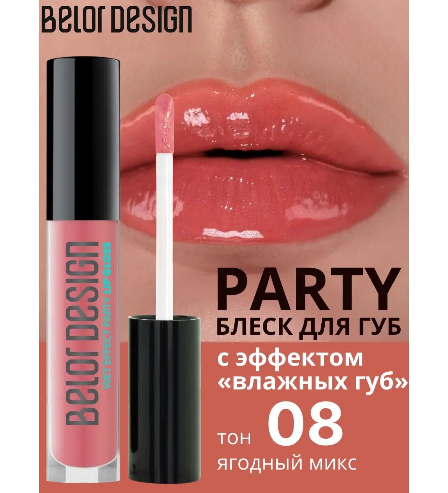 Belor Design Lip gloss Party tone 8 - Buy Online on GoSupps.com