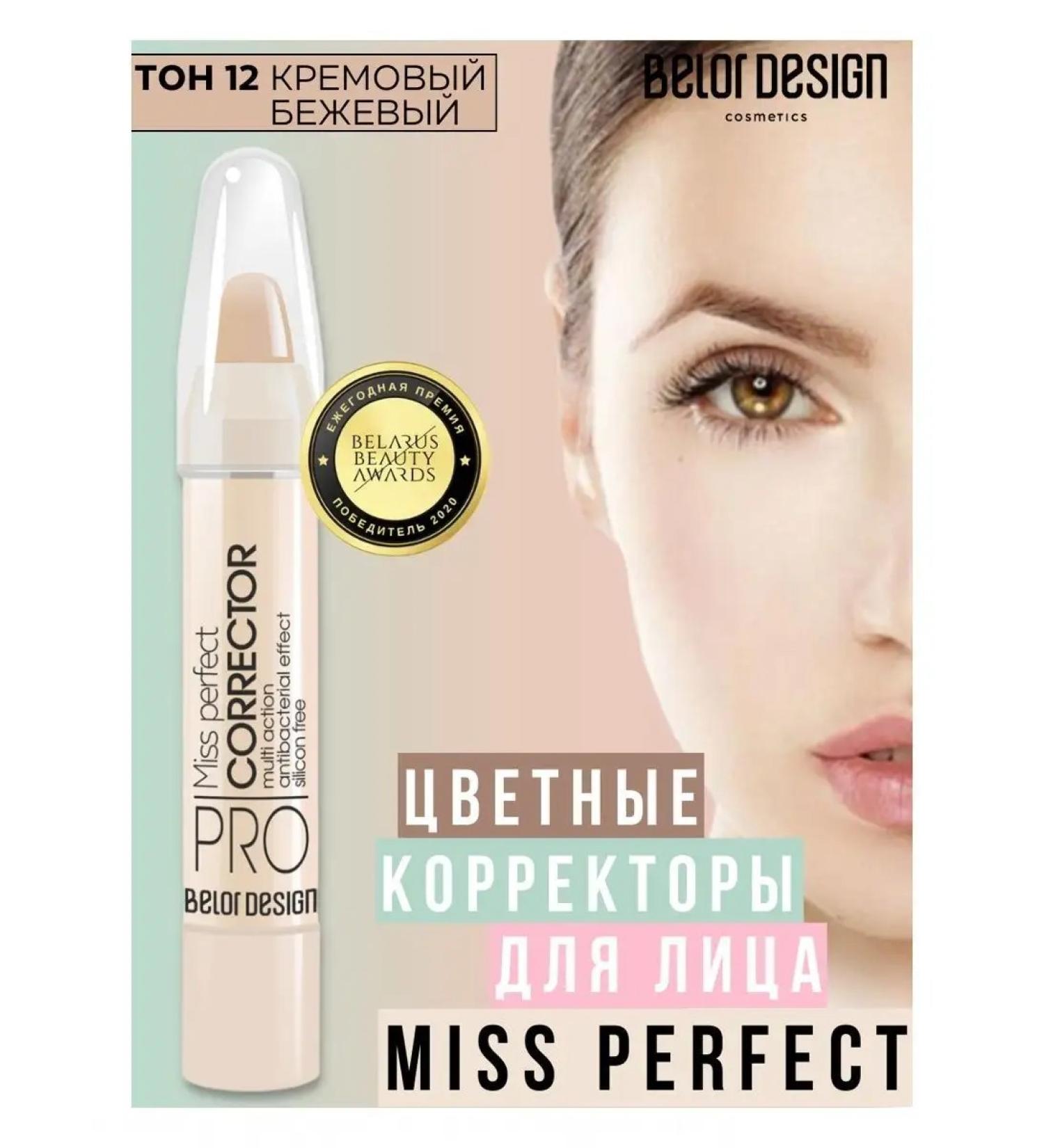 BELOR DESIGN Facial corrector cream pencil tone 12 Miss Perfect - Buy Online on GoSupps.com