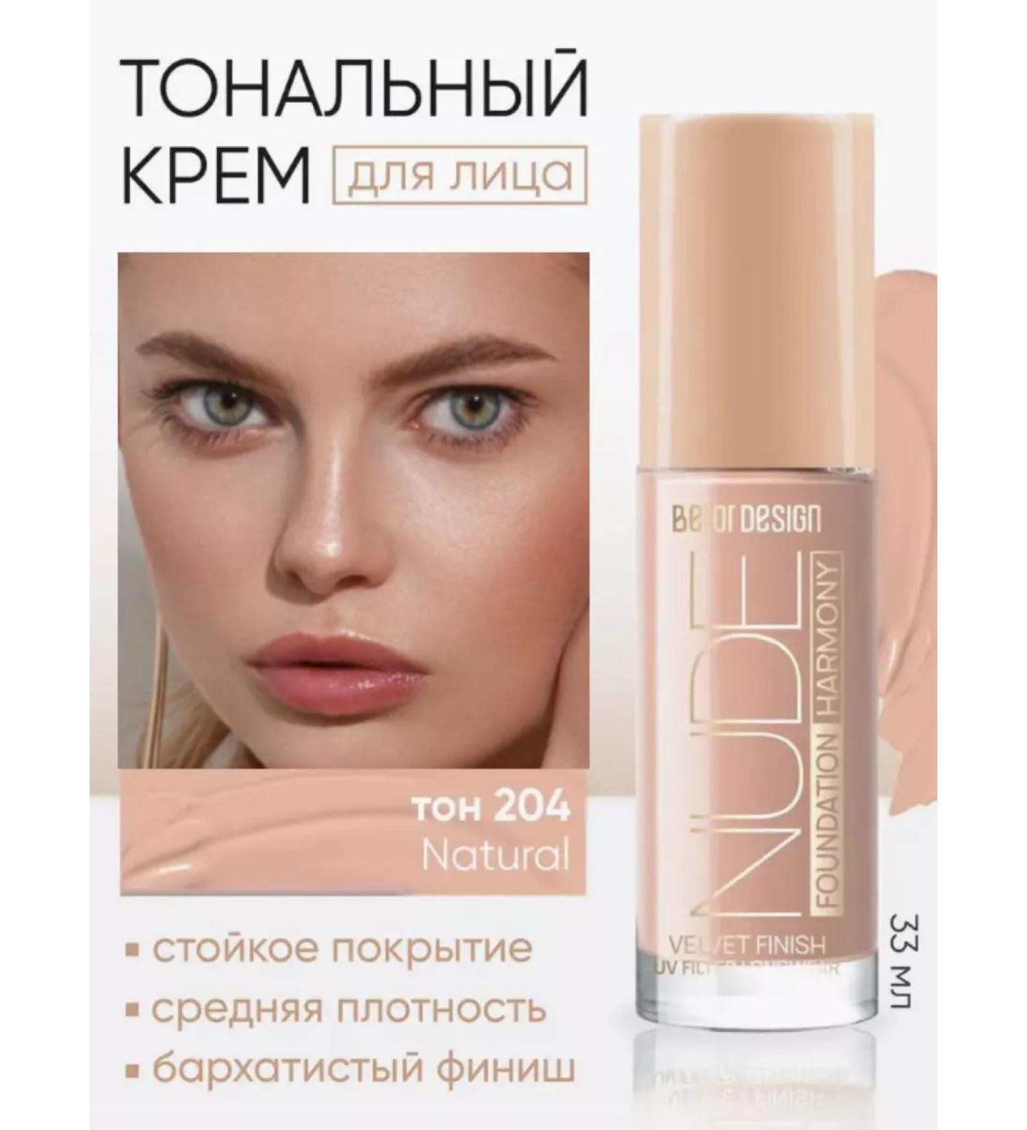 BELOR DESIGN Tonal face cream velvety tone 204 nude Harmony - Buy Online on GoSupps.com