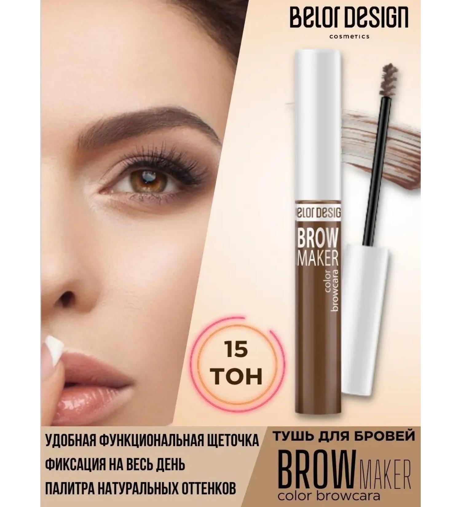 BELOR DESIGN Eyebrow mascara tone 15 brown Brow Maker - Buy Online on GoSupps.com