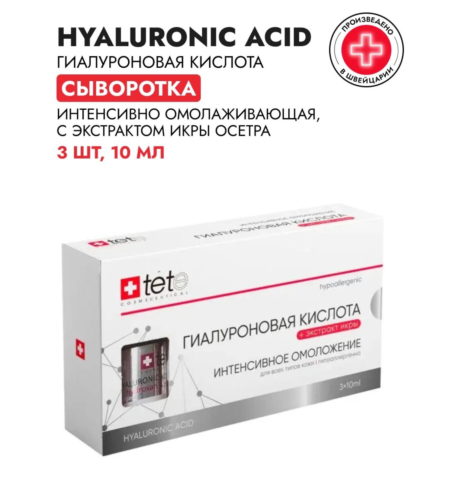 TETe Cosmeceutical Hyaluronic acid + caviar extract 30 ml