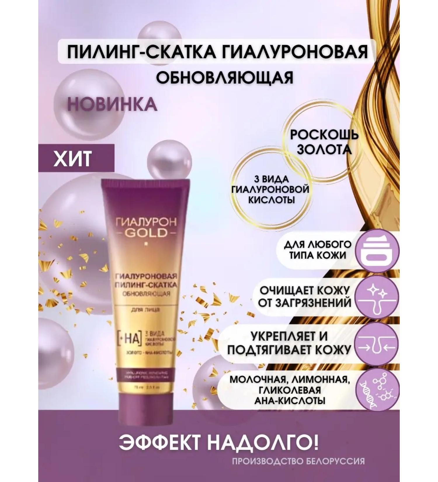 BIELITABITEKS & VASH SHOP Pilling slotting hyaluronic rejuvenation