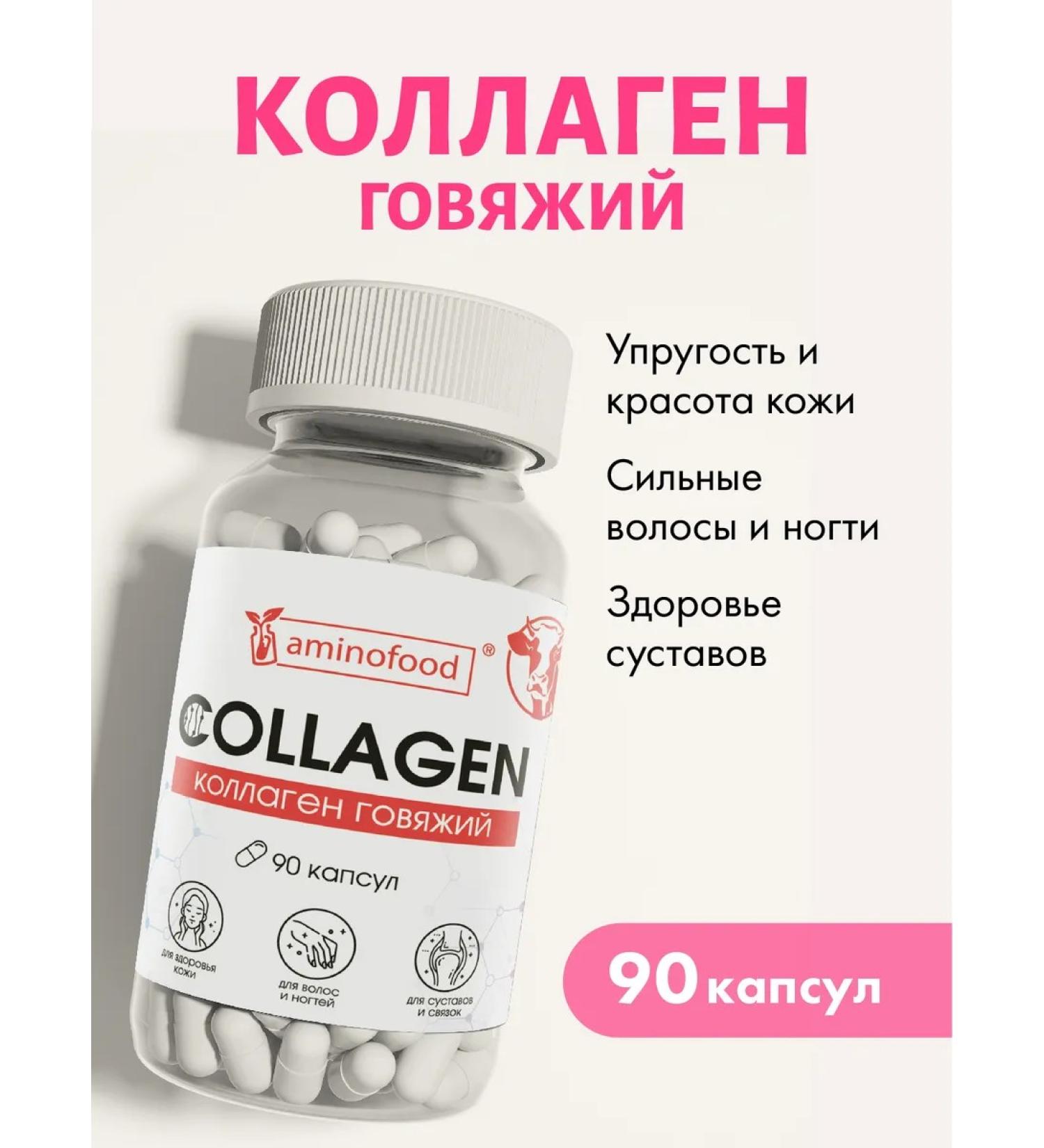 Aminofood Collagen in capsules for joints and skin 90pcs - Buy Online on GoSupps.com