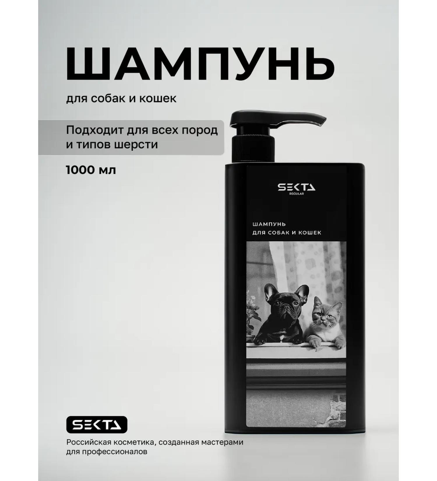 Hair Sect Dog and cat shampoo - Buy Online on GoSupps.com