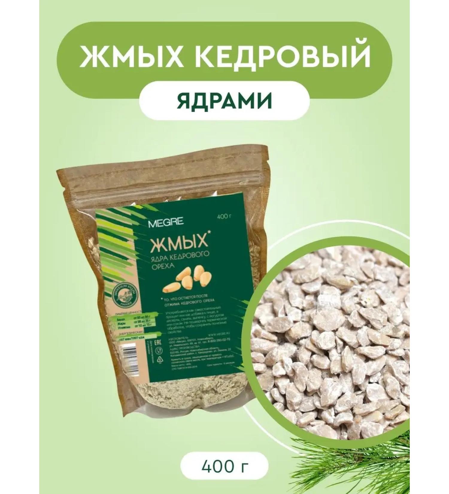 Ringing Cedars Cedar nut nucleus. - Buy Online on GoSupps.com