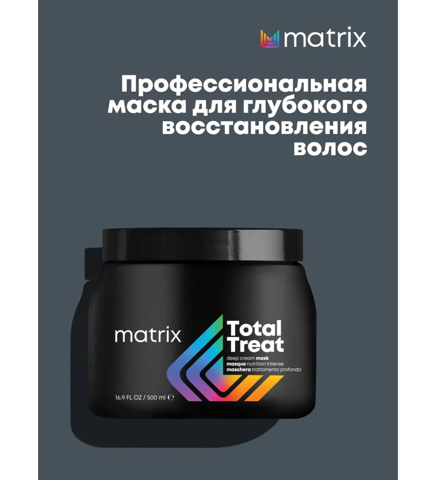MATRIX Mask for dry and damaged Total Treat 500 ml - Buy Online on GoSupps.com