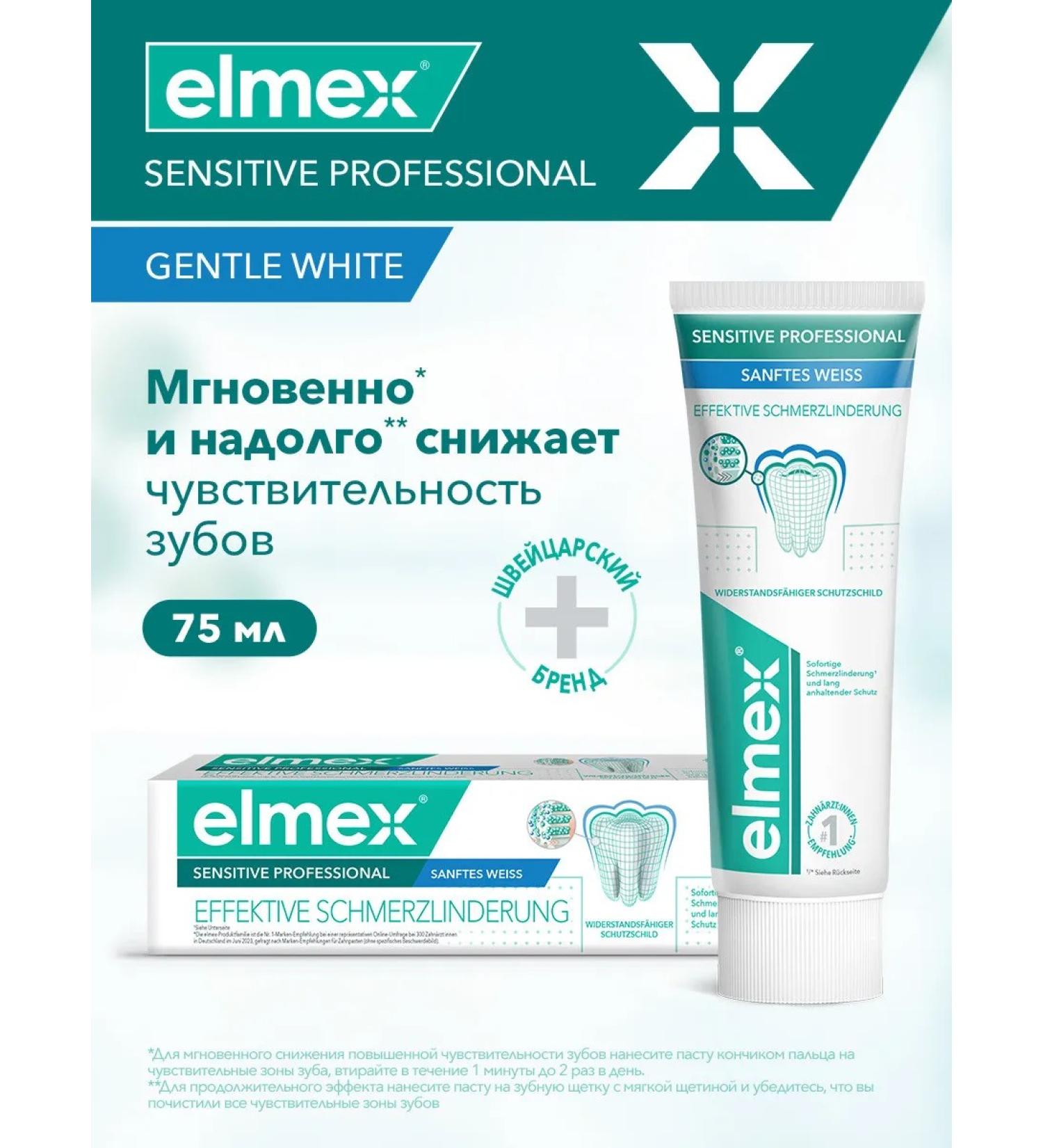 Elmex Sensitive Pro Toothpaste Gentiating Bitter 75 ml - Buy Online on GoSupps.com
