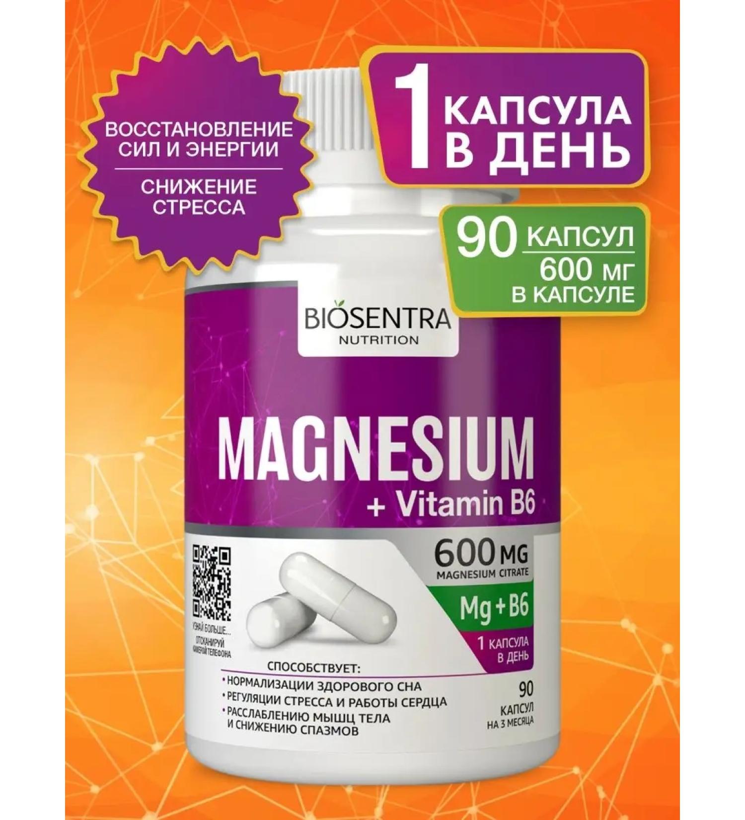 BIOSENTRA NUTRITION Magnesium citrate + vitamin b6 - Buy Online on GoSupps.com