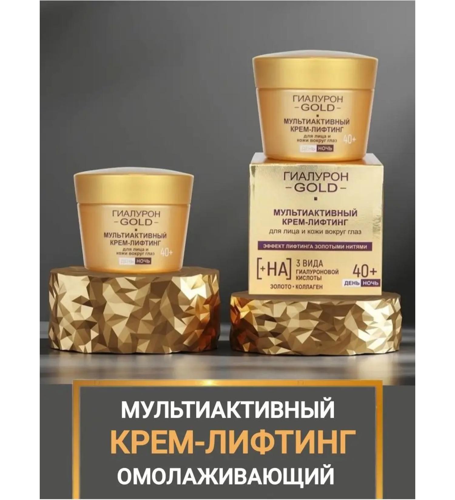 Vitex Cream Lifting Multiacal Hialuron Gold 40+