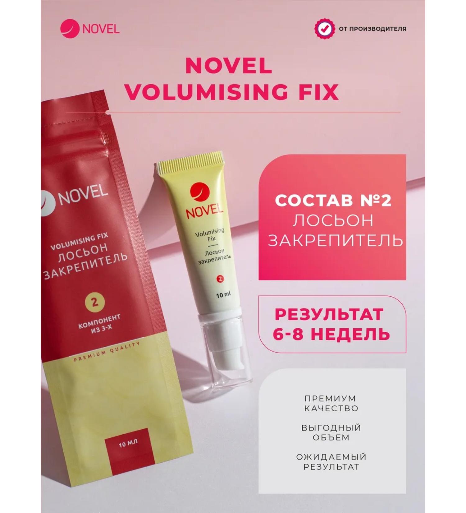 Novel_SOSTAV 2 for lamination of eyelashes and eyebrows 10 ml - Buy Online on GoSupps.com