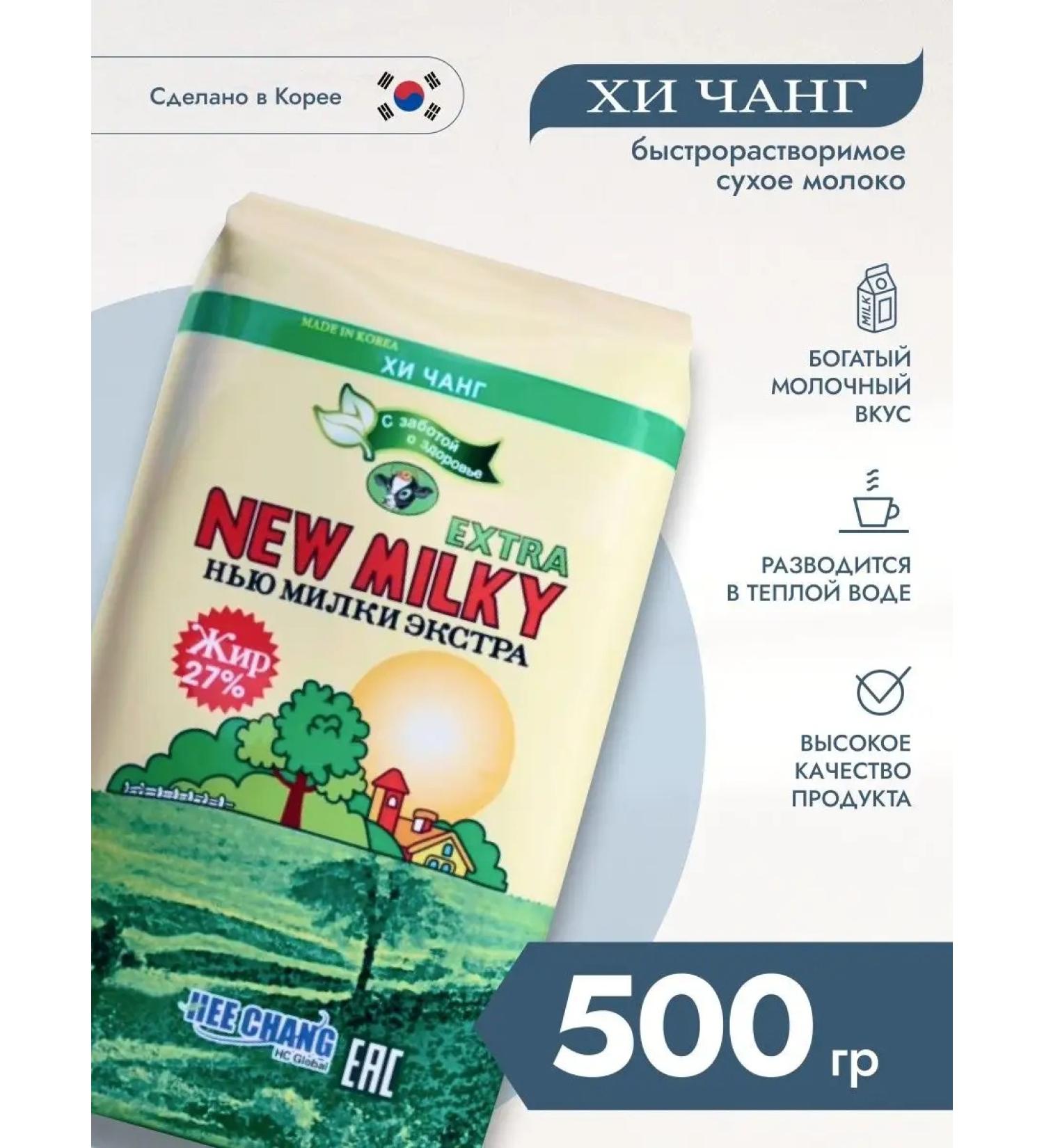 New Milky Extra Replacing dairy product "New Milk Extra" 27% 500g