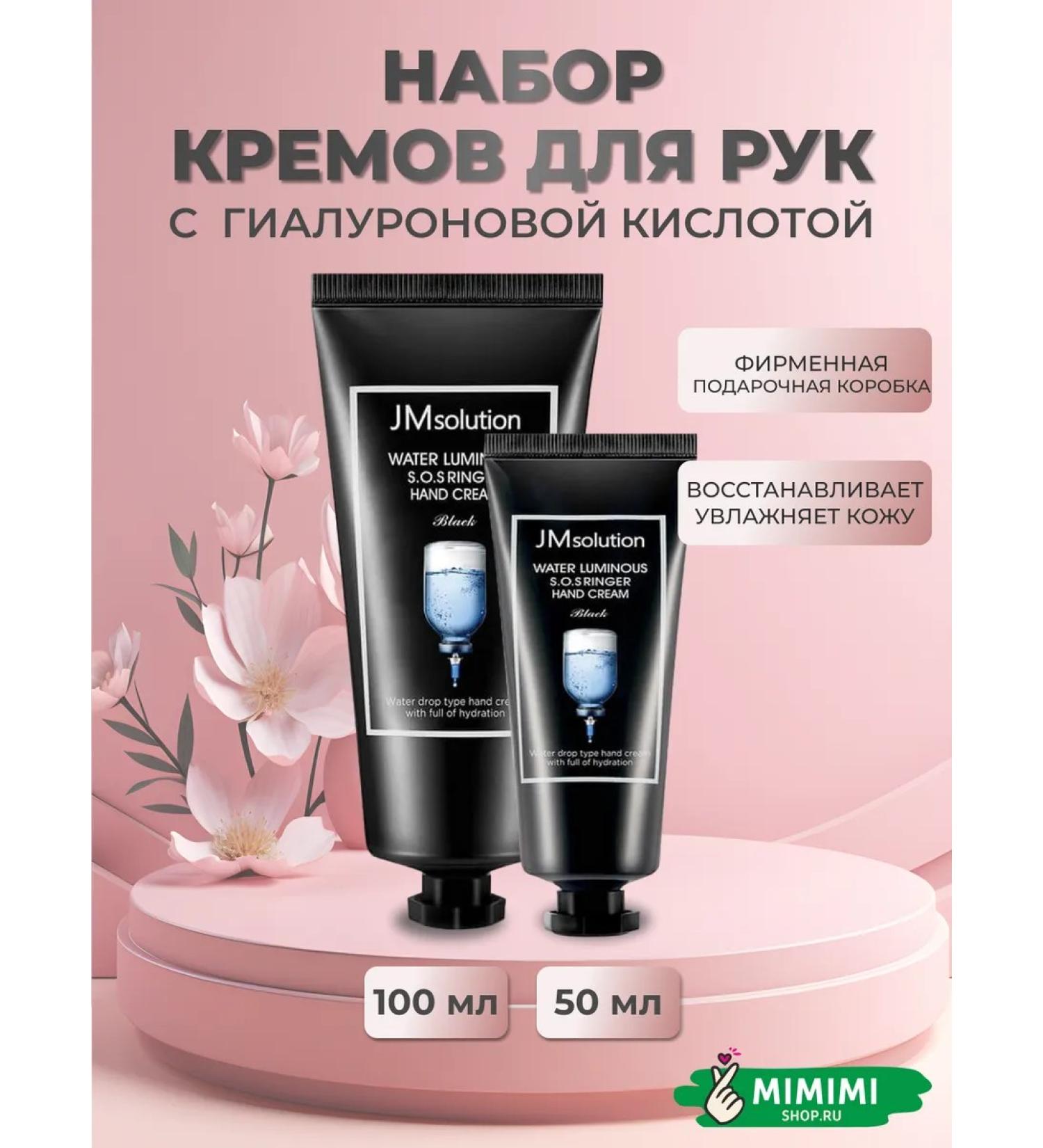 JMSolution Hands with hyaluronic acid - Buy Online on GoSupps.com