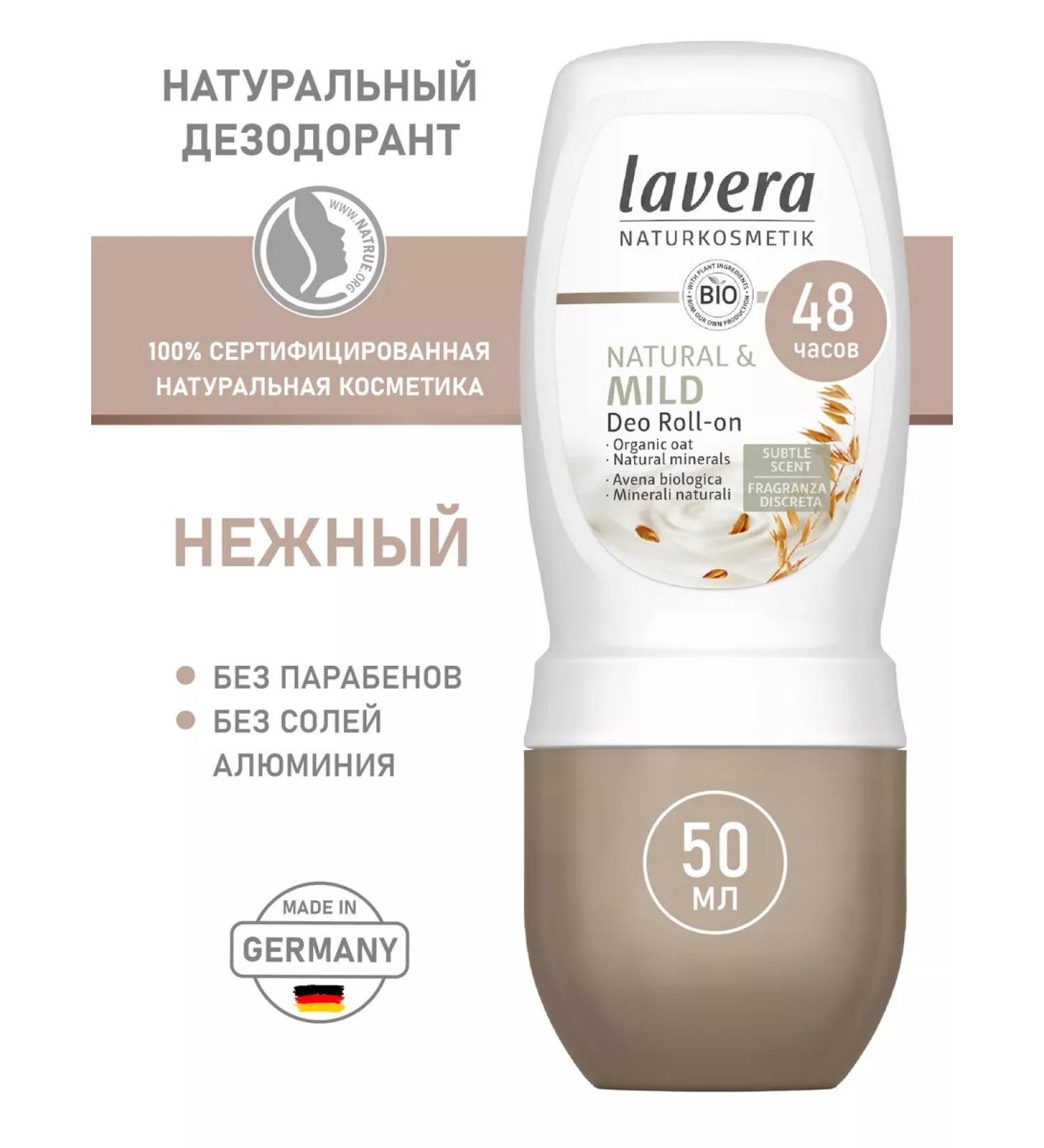 Lavera Natural ball deodorant delicate 50 ml - Buy Online on GoSupps.com