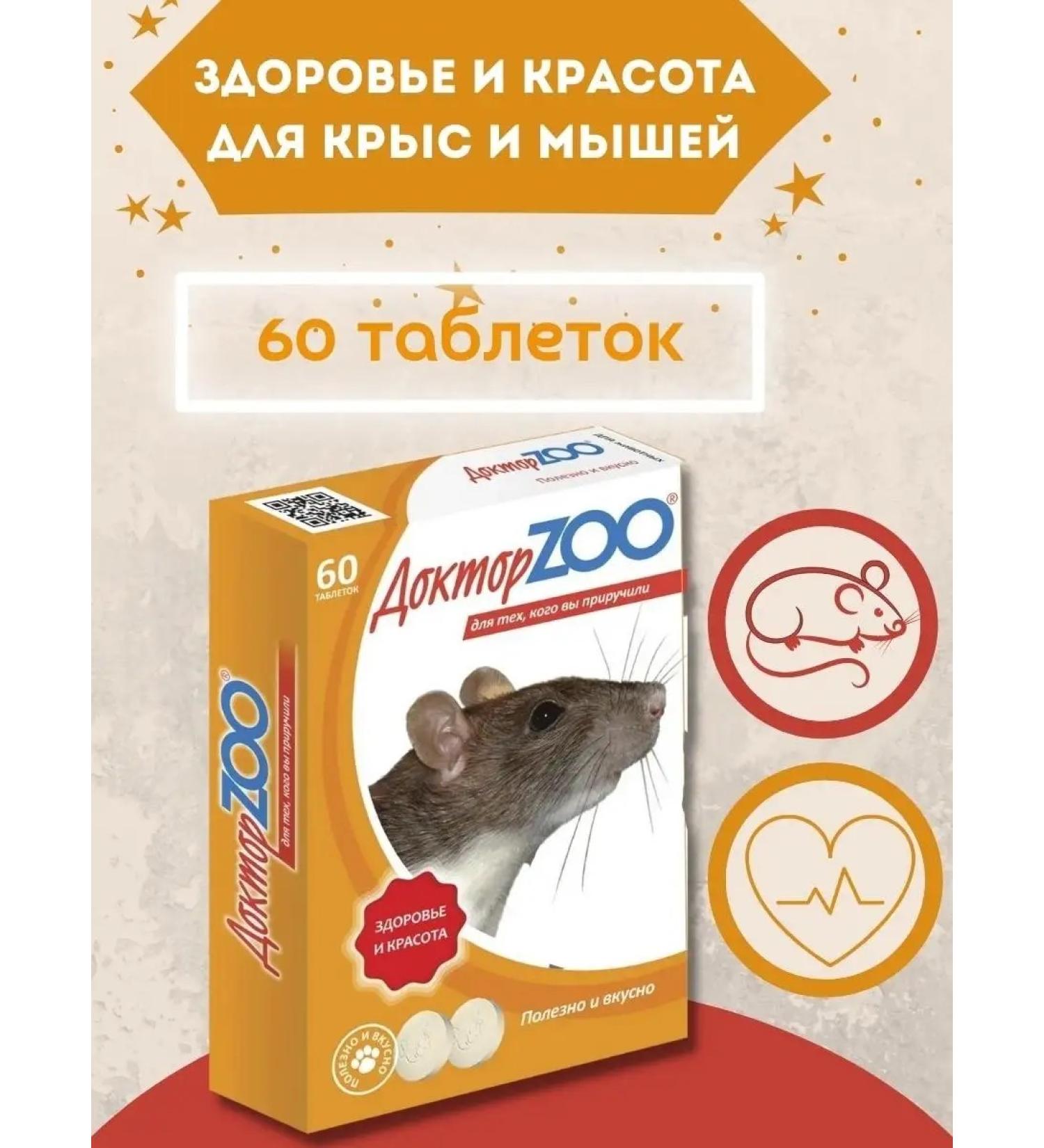 DoctorZOO Vitamins for rats and mice - Buy Online on GoSupps.com