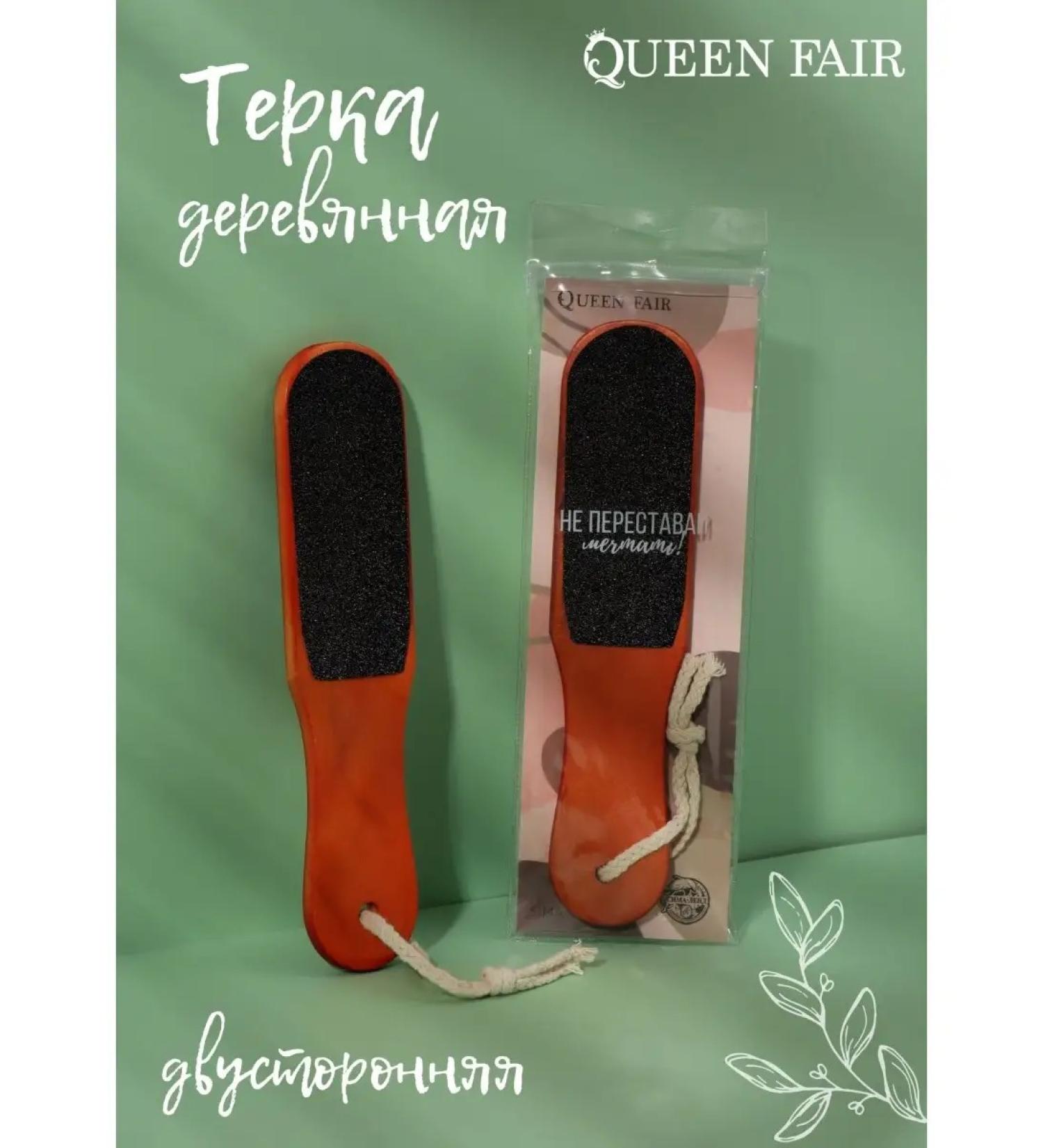 Queen fair Fight for fifths of the foot grater. - Buy Online on GoSupps.com
