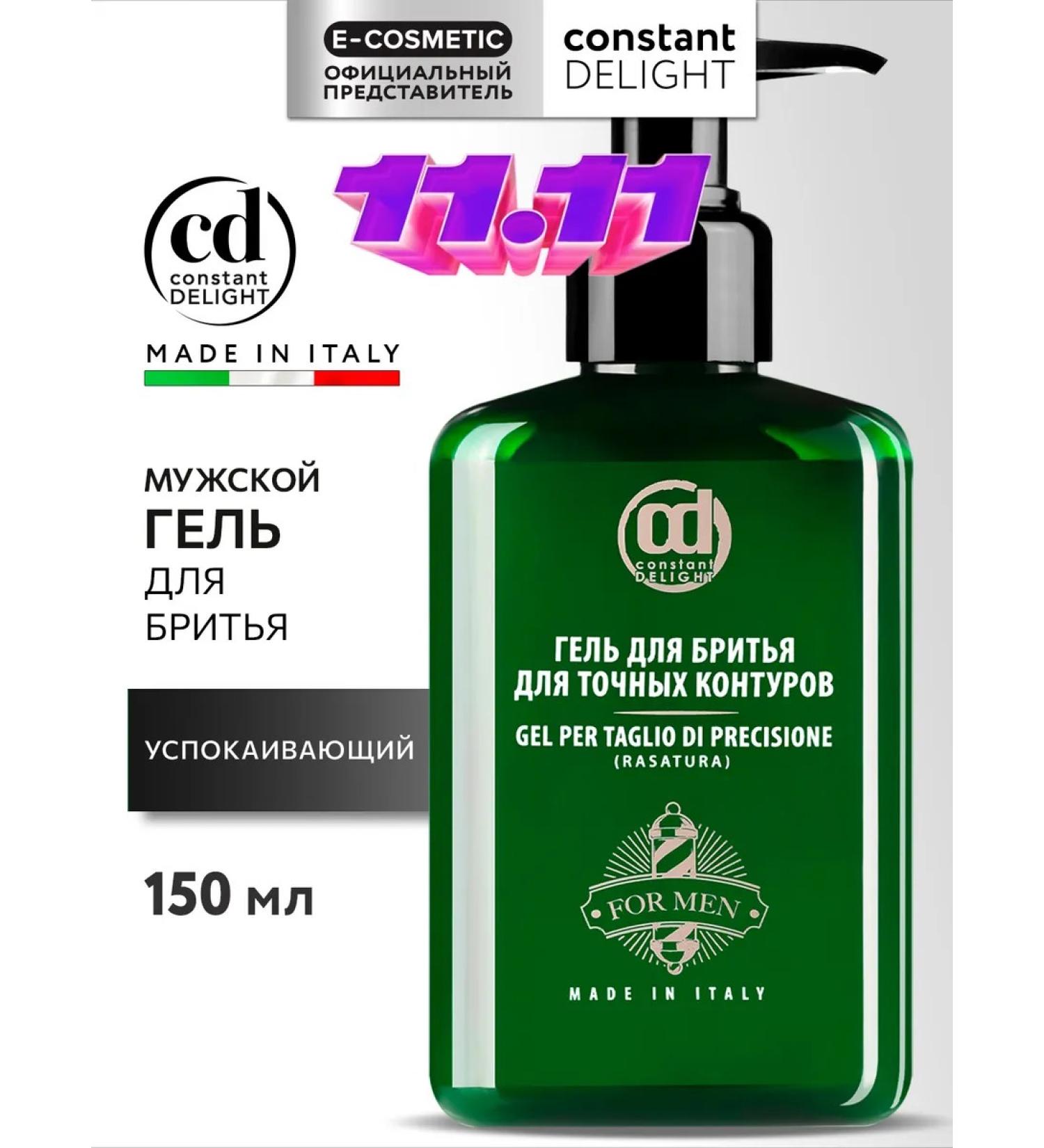 Constant Delight Barber Care shaving gel 150 ml - Buy Online on GoSupps.com