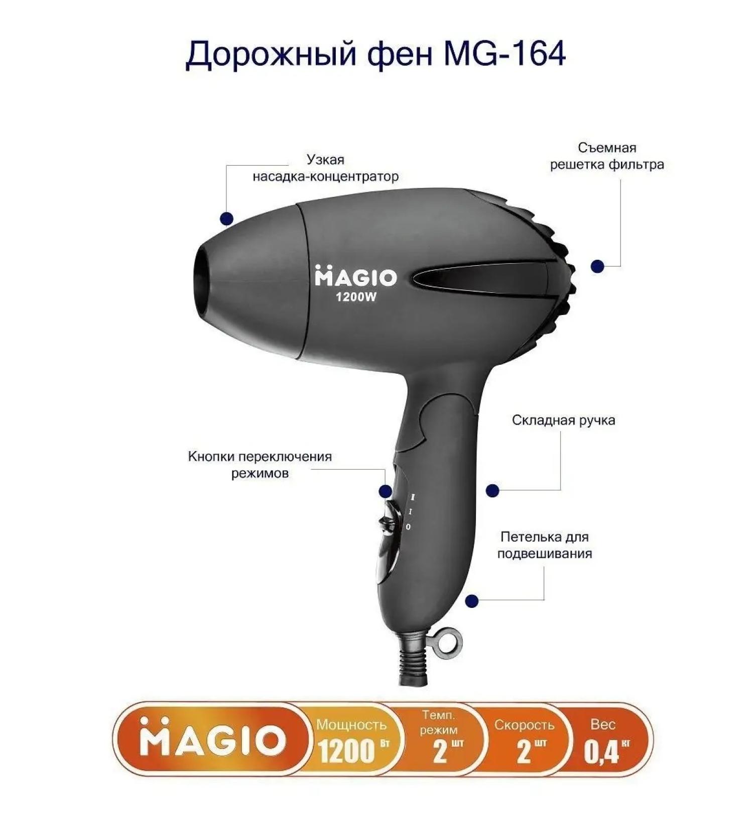Magio Road hair dryer with a folding handle - Buy Online on GoSupps.com