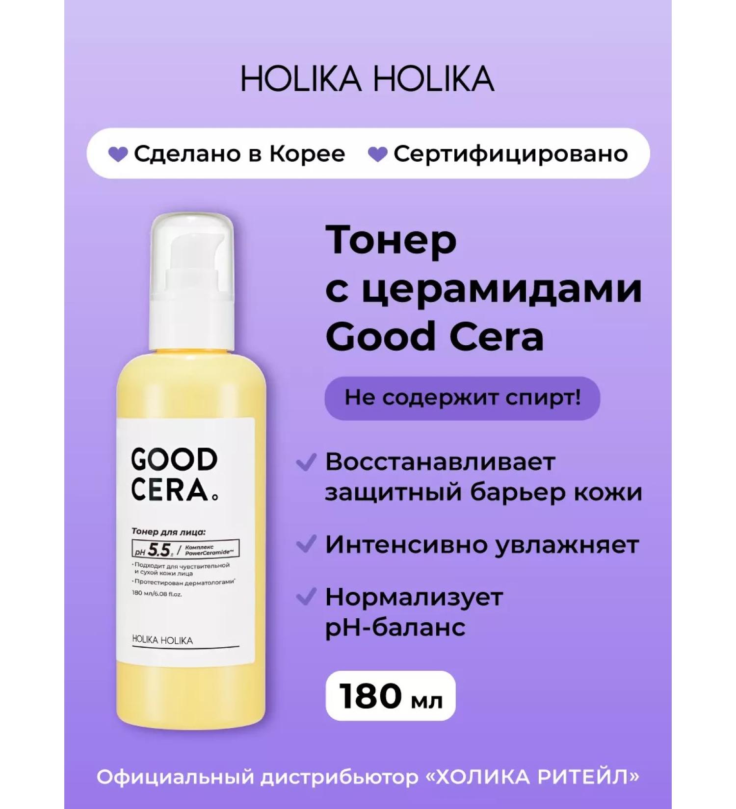 Holika Holika Korean moisturizing face toner with cramids - Buy Online on GoSupps.com
