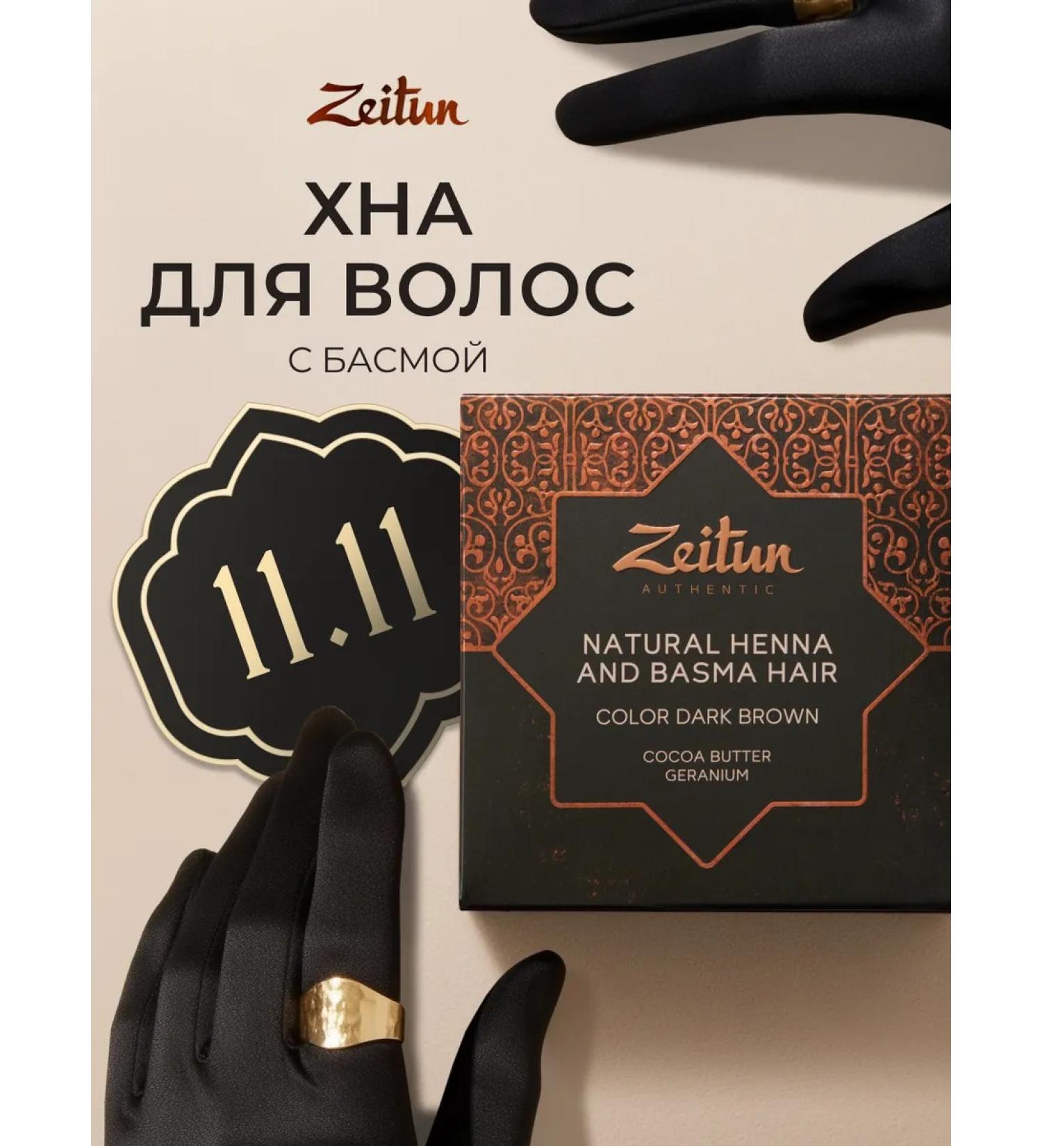 Zeitun Hair for hair brown natural with basma - Buy Online on GoSupps.com