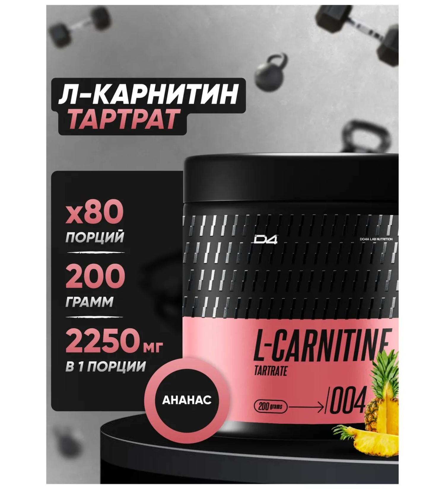 Do4a Lab L carnitine 200g fat burner for weight loss - Buy Online on GoSupps.com