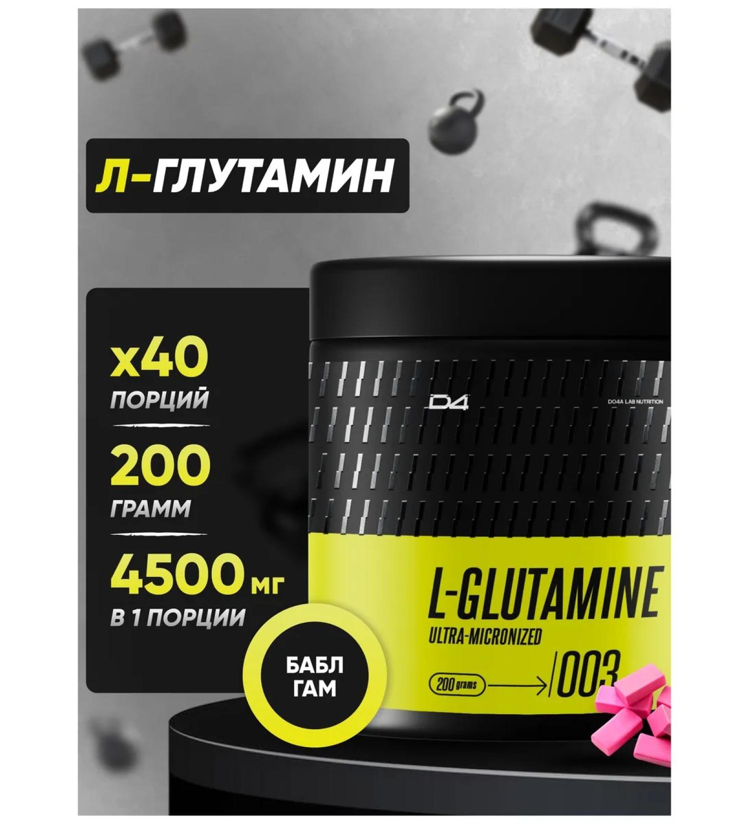 Do4a Lab Glutamine glutamine in powder Babb gum 200 g Sports - Buy Online on GoSupps.com