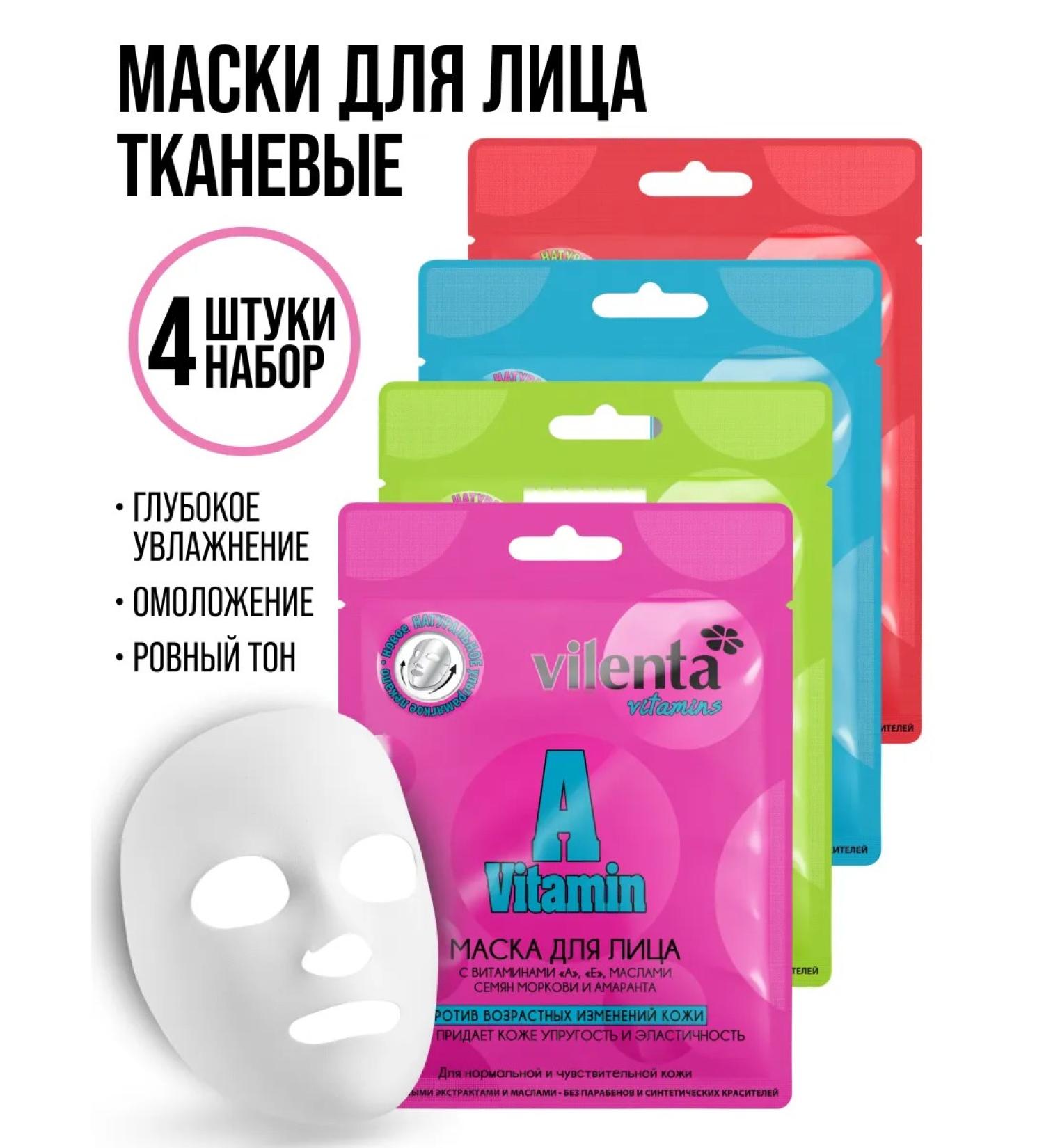 7DAYS Facial face mask set