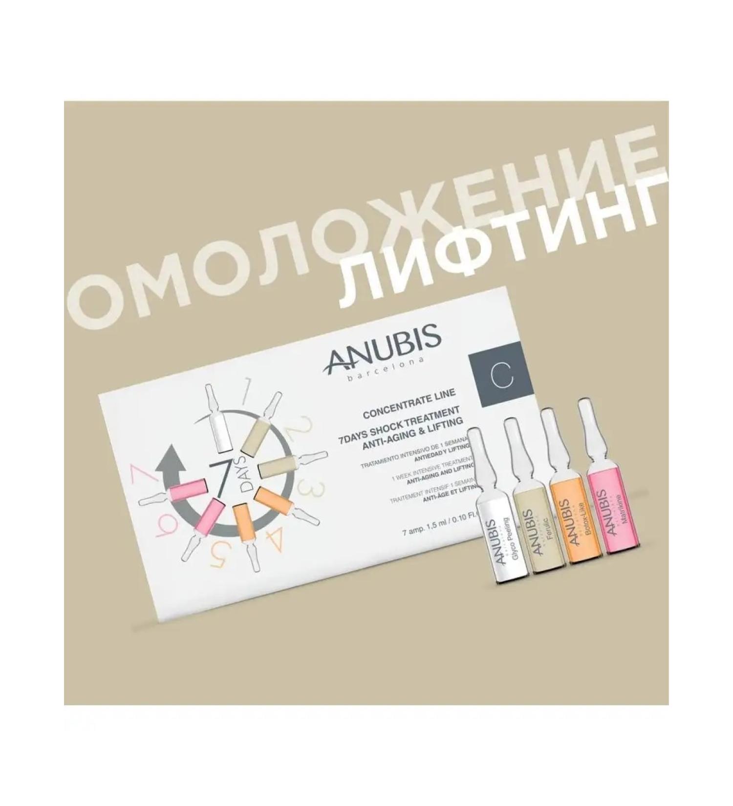 Anubis Barcelona Set of concentrates 7 Days Treatment Anti-Auging & Lifting - Buy Online on GoSupps.com