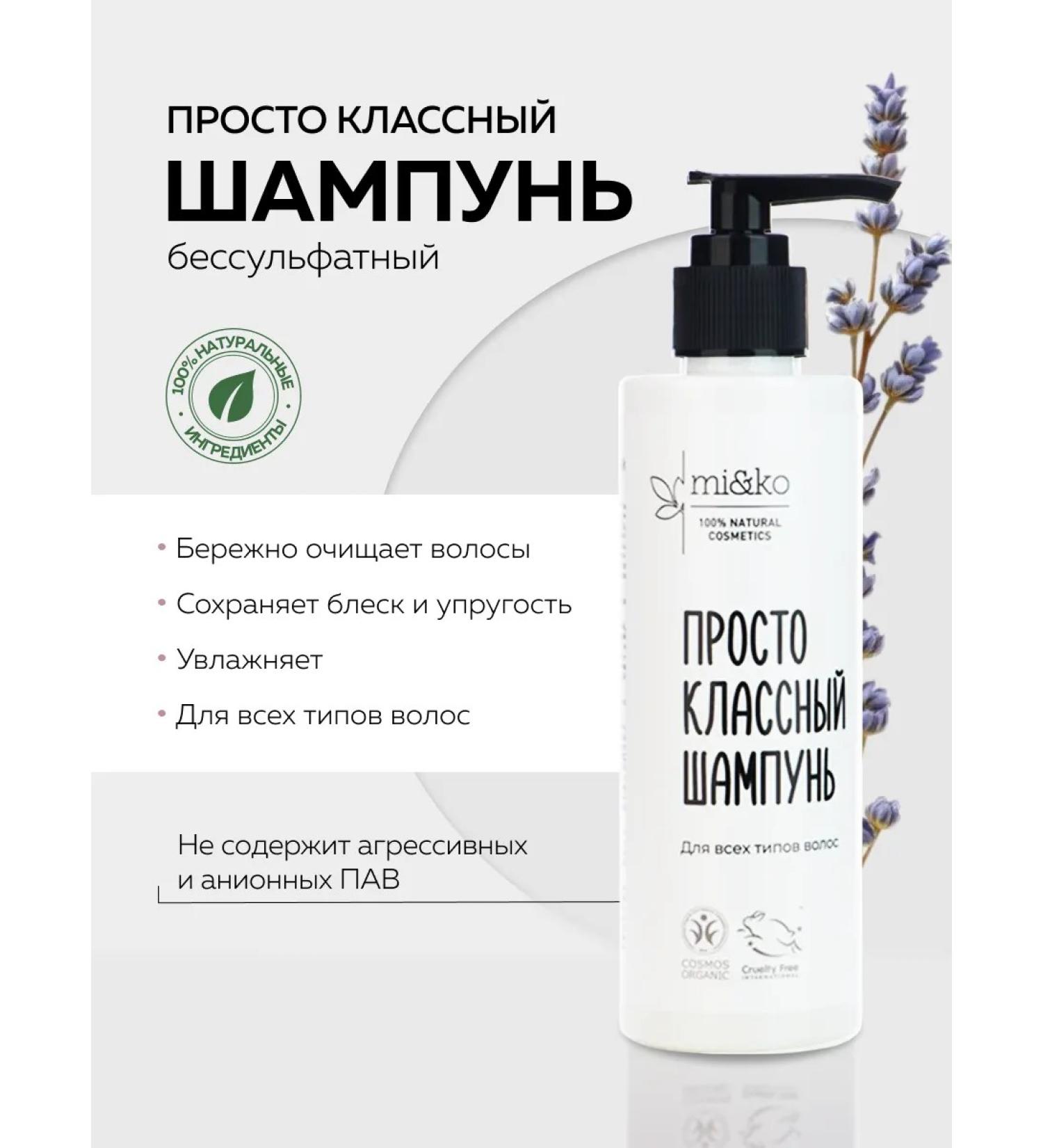 mi&ko Salusfant hair shampoo is just cool without SLS - Buy Online on GoSupps.com