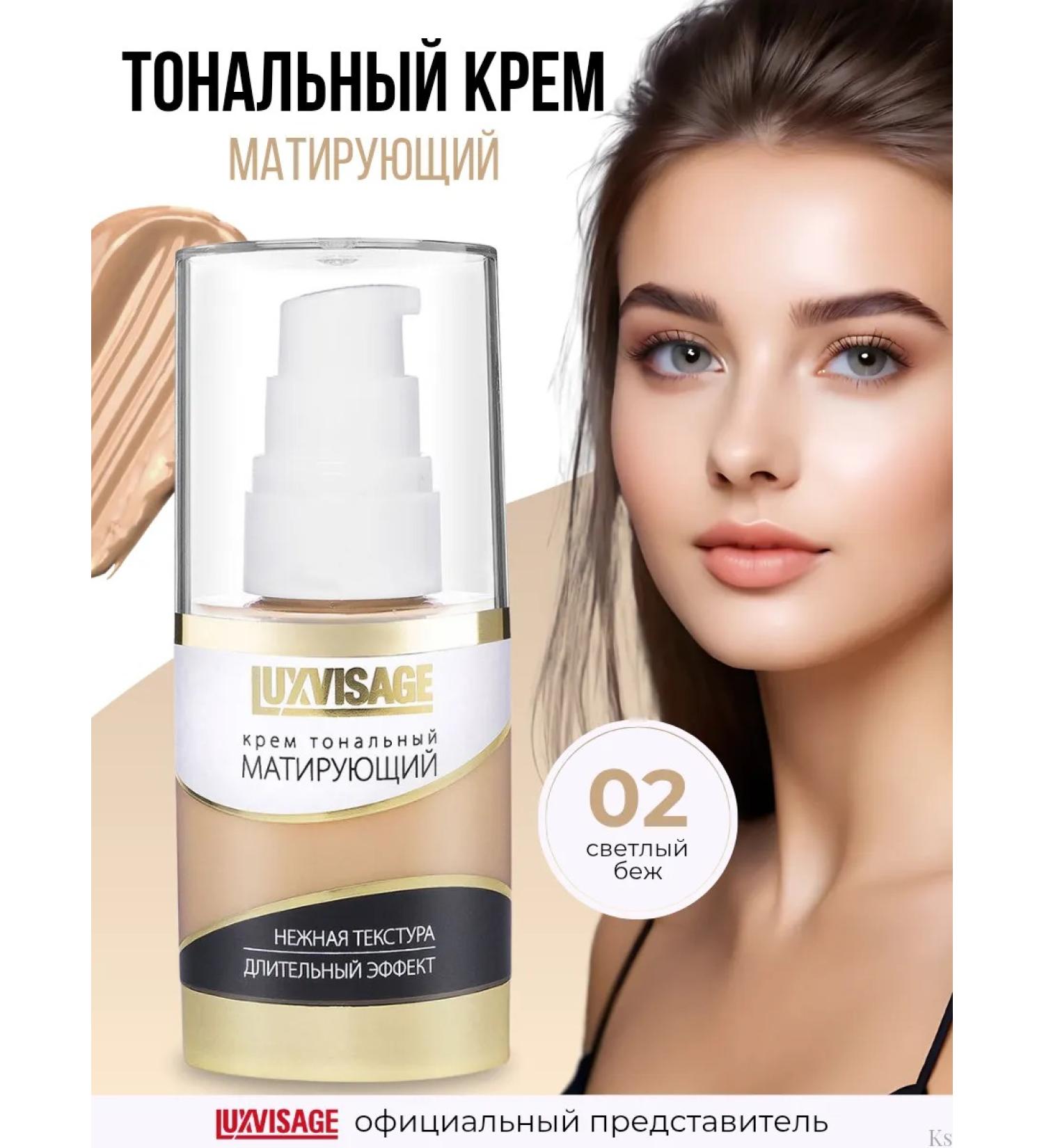 LUXVISAGE Tonal face cream matting 02 light beige - Buy Online on GoSupps.com