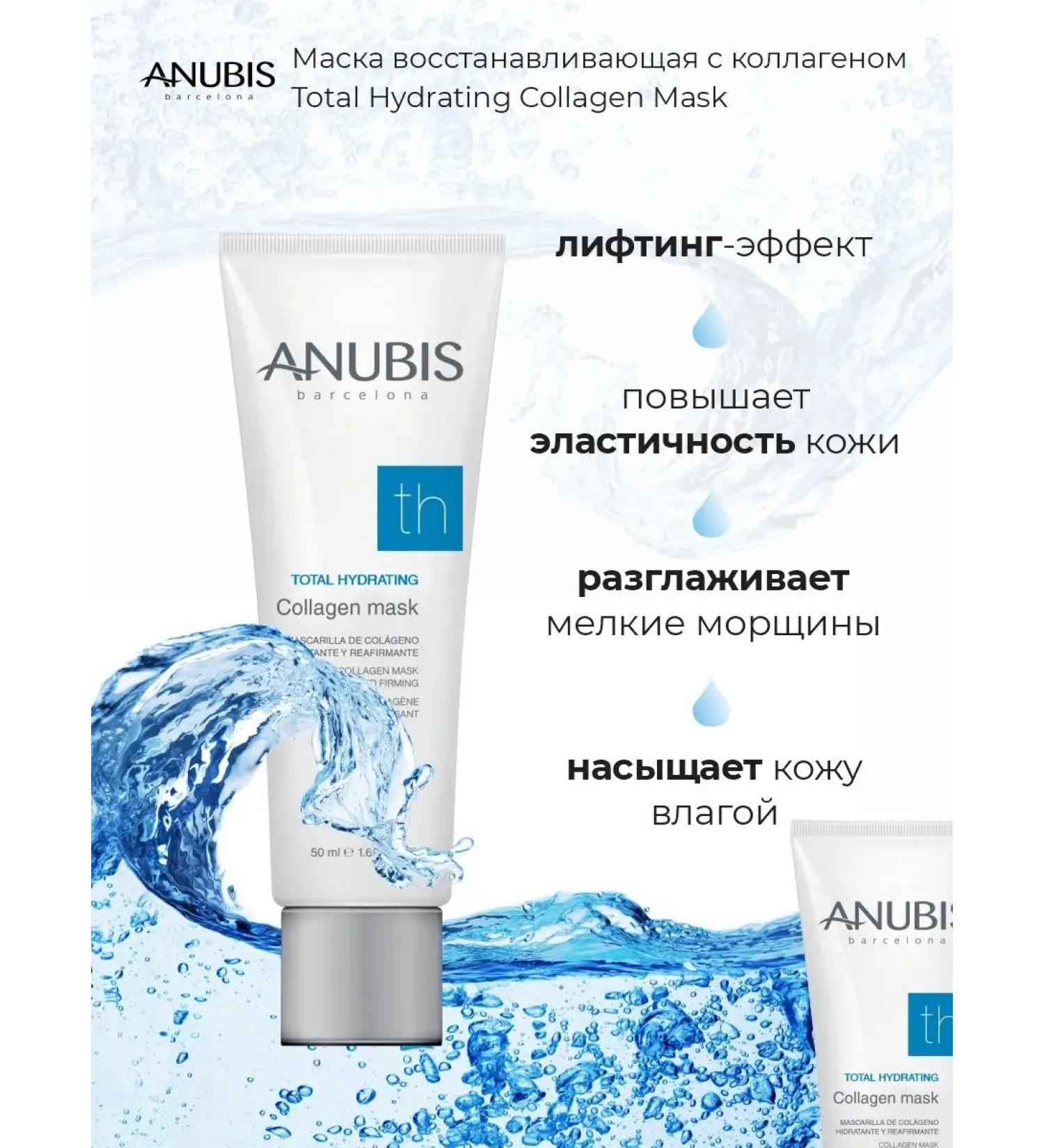 Anubis Barcelona Restoring mask with collagen Total Hydrating - Buy Online on GoSupps.com