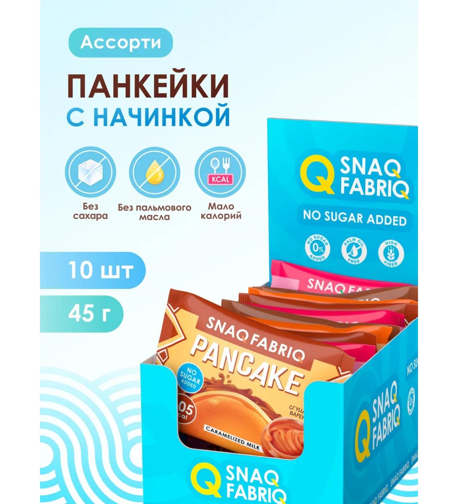 Snaq Fabriq Pancakes with Assortic Sugar filling 10pcs x 45g - Buy Online on GoSupps.com