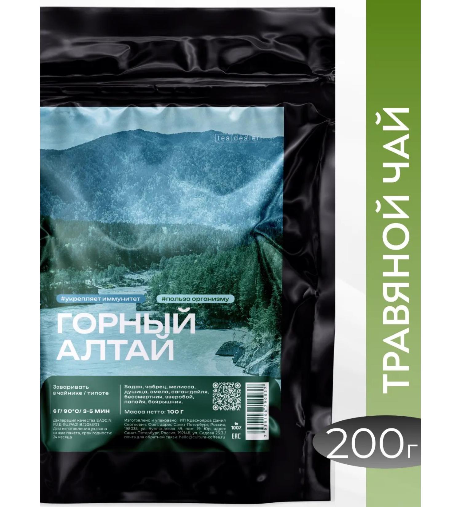 TEA DEALER Herbal collection Mountain Altai 200 gr - Buy Online on GoSupps.com