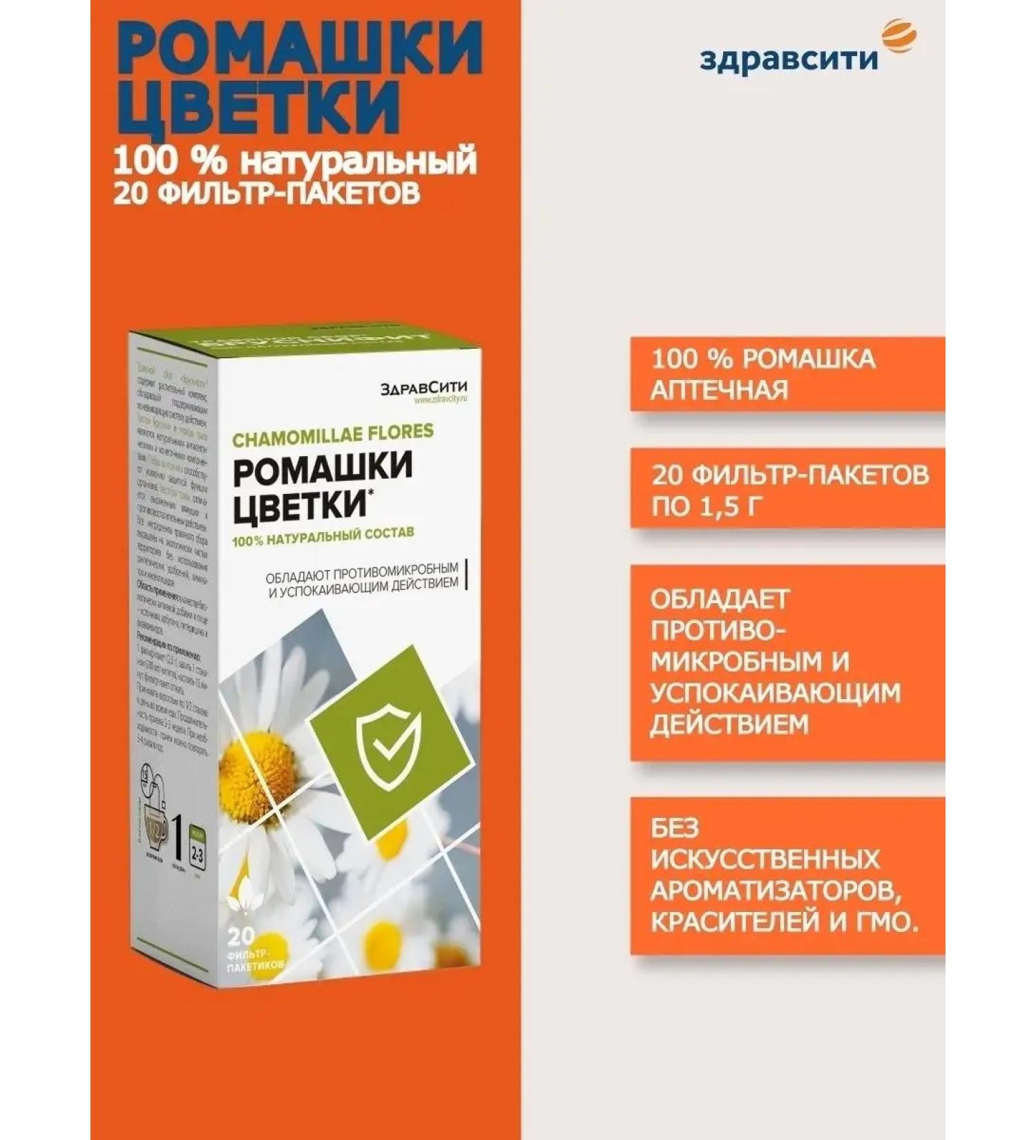 Hello Herbal chamomile tea 20 pcs - Buy Online on GoSupps.com