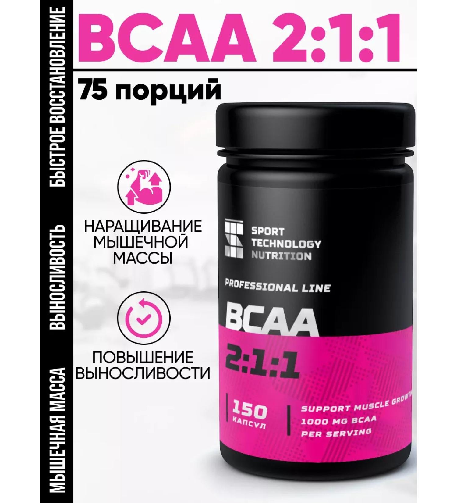 SportTech Nutrition VSAA 2 1 1 150 capsules of amino acids BCAA - Buy Online on GoSupps.com