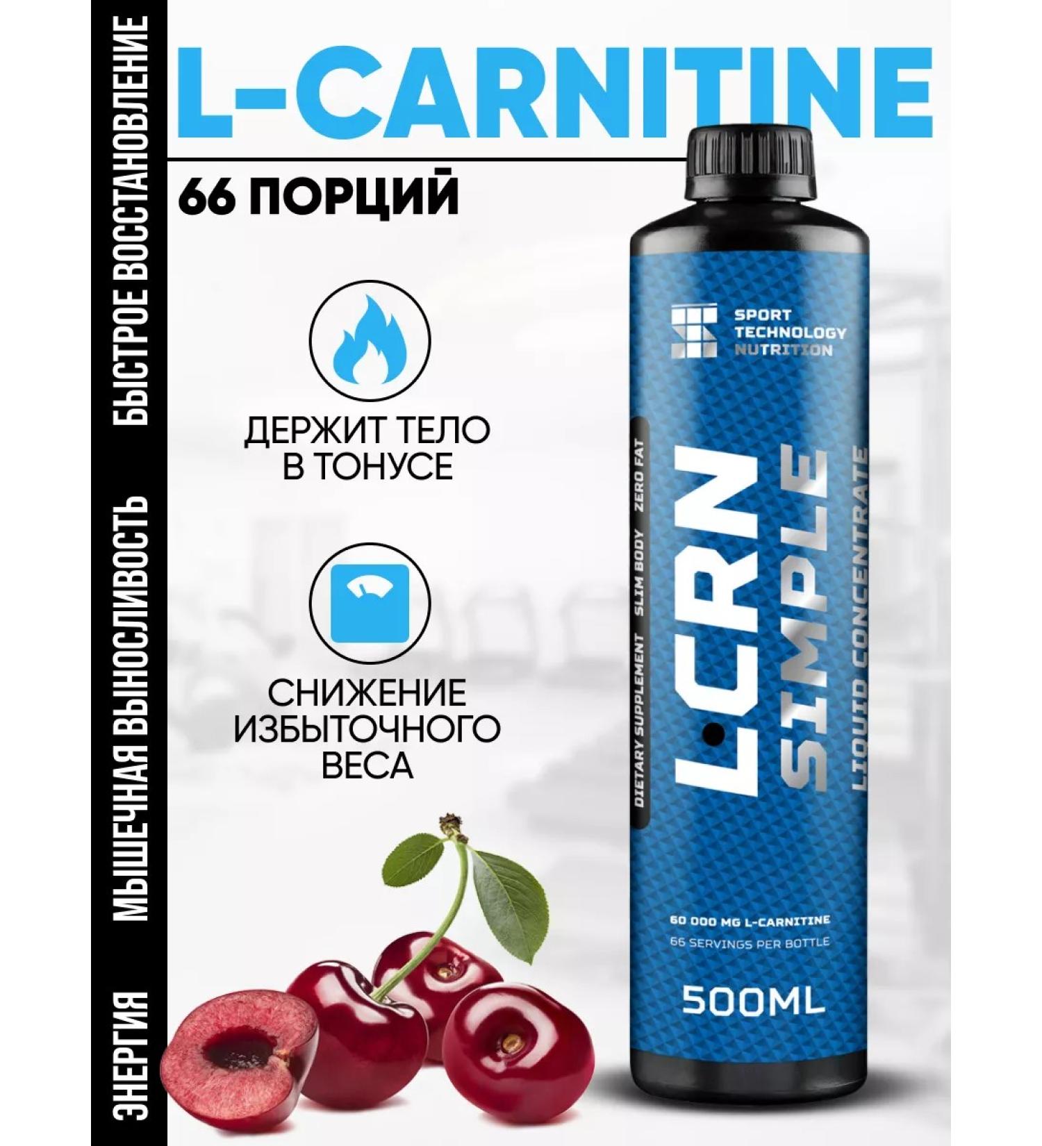 SportTech Nutrition L-Carnitine Simple 500 ml L-carnitine - Buy Online on GoSupps.com