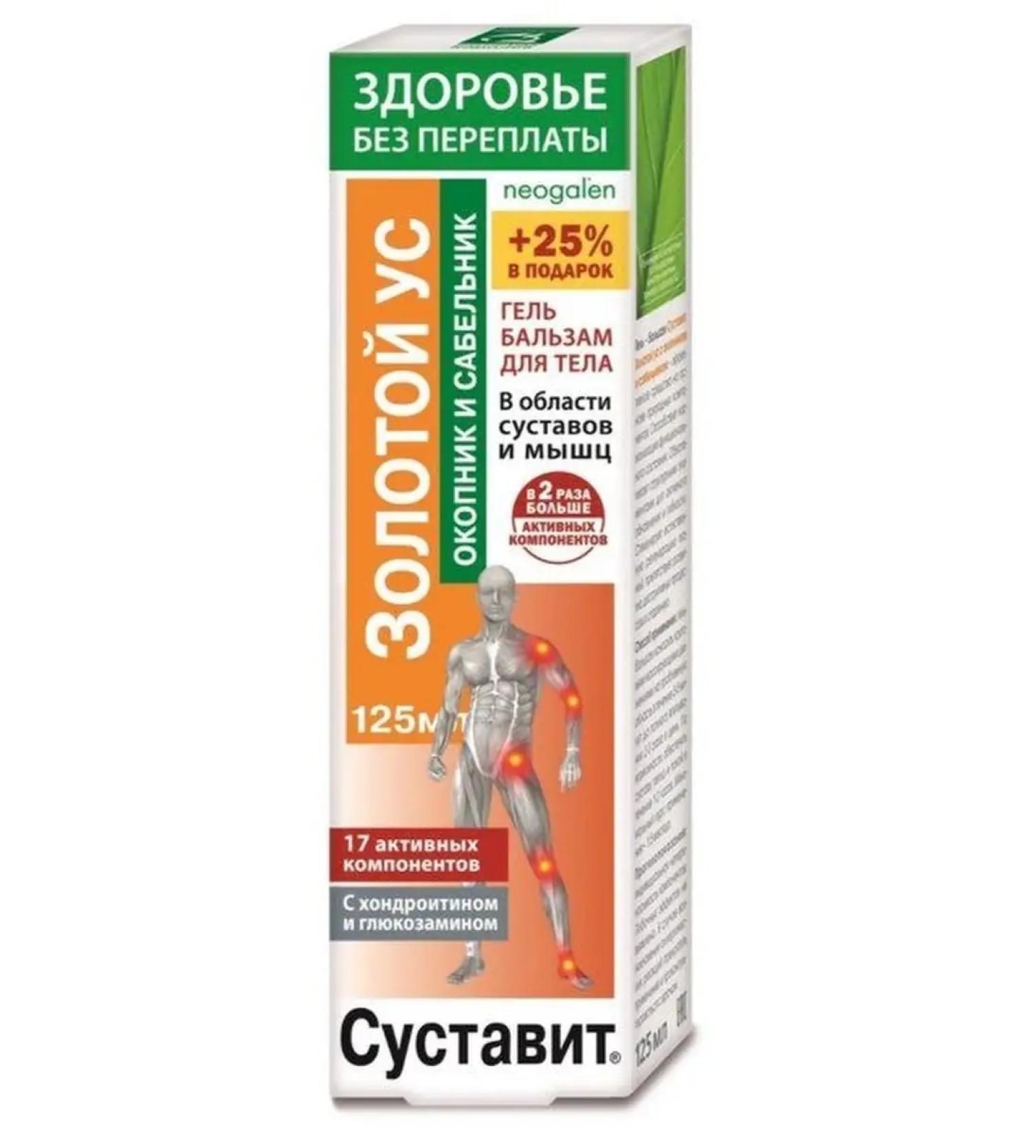 Joint Golden mustache with a trench and a saber gel body balm