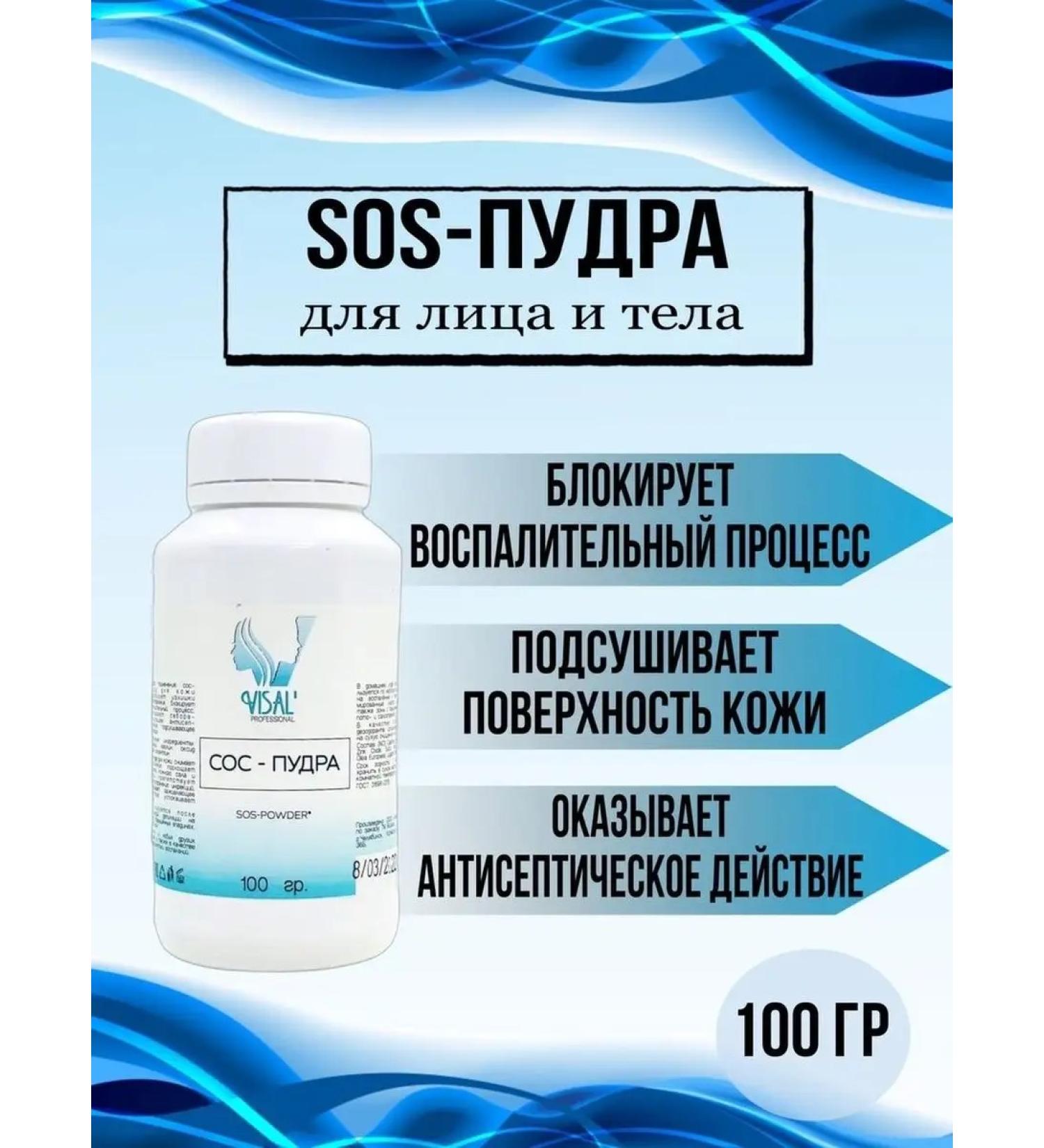 Visal Professional SOS pores (with inflammation and after depilation) 200 ml - Buy Online on GoSupps.com