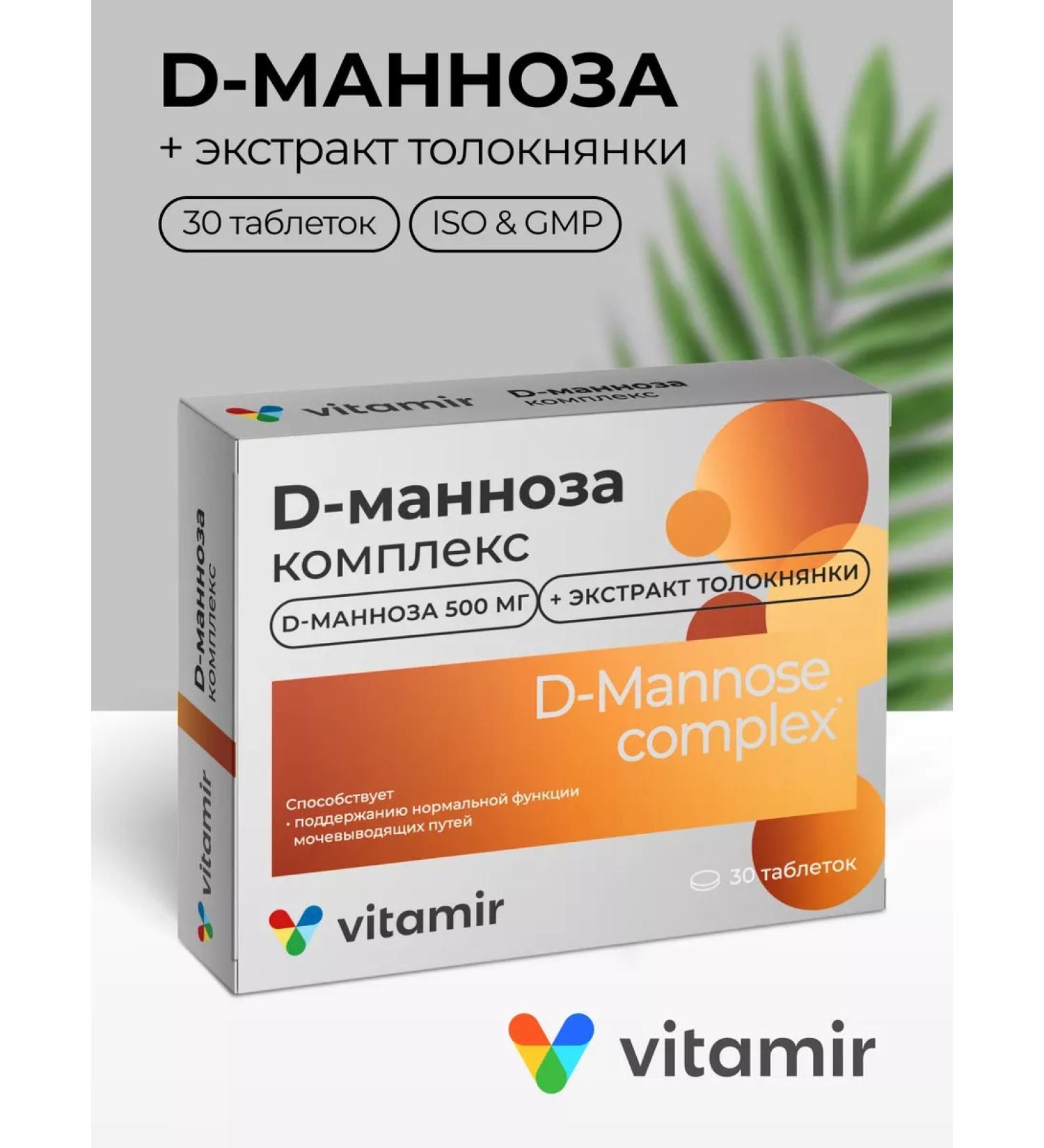 Vitamir D-mannose complex from cystitis tablets 30 pcs - Buy Online on GoSupps.com